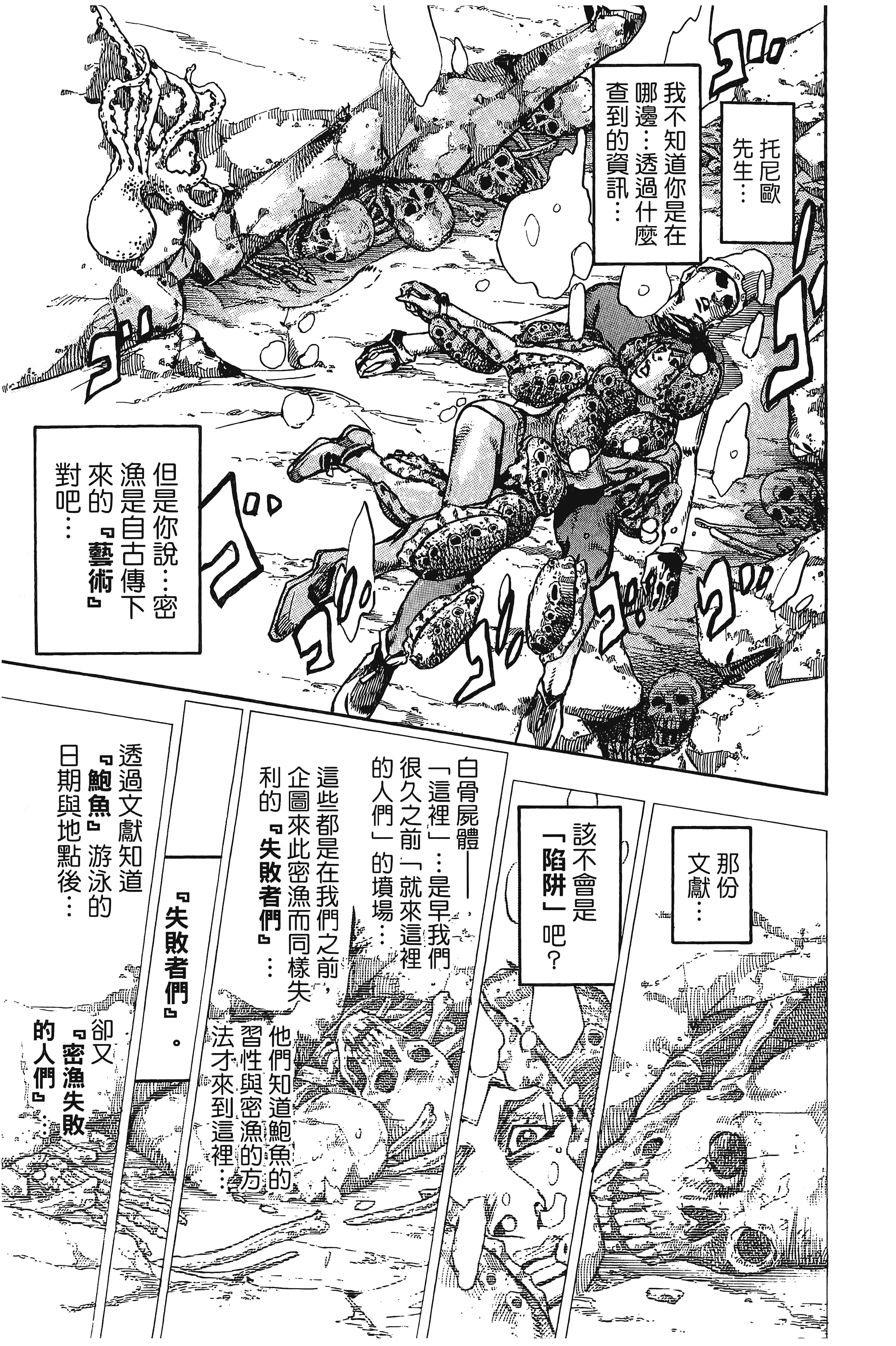 Page 211