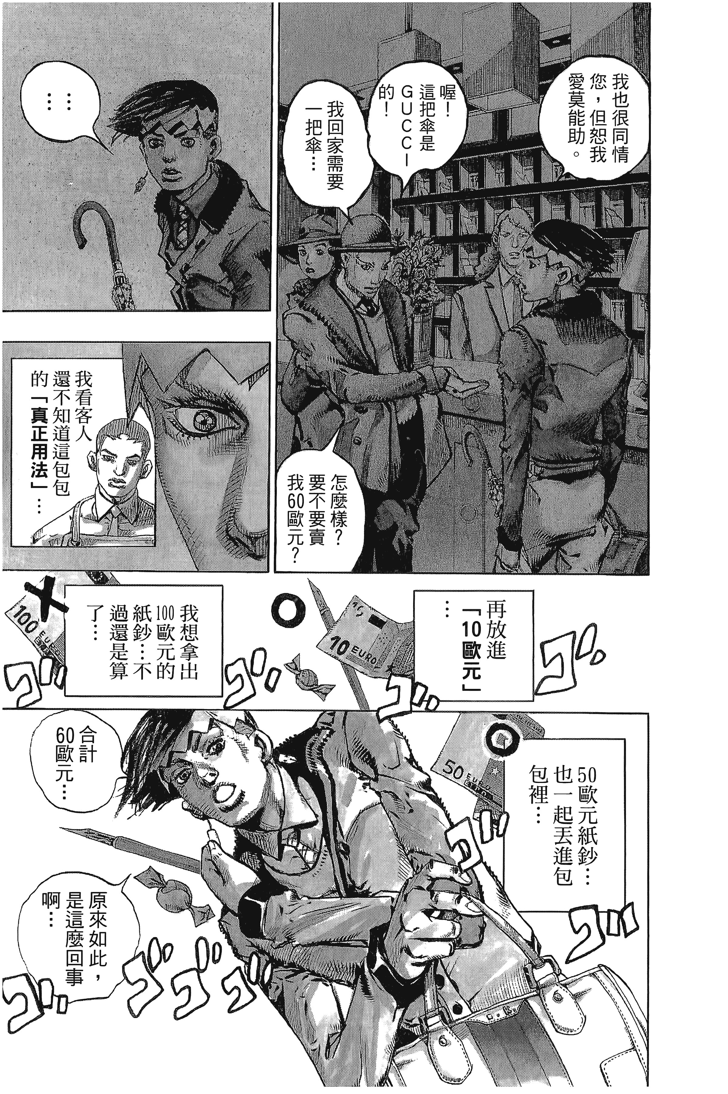 Page 231