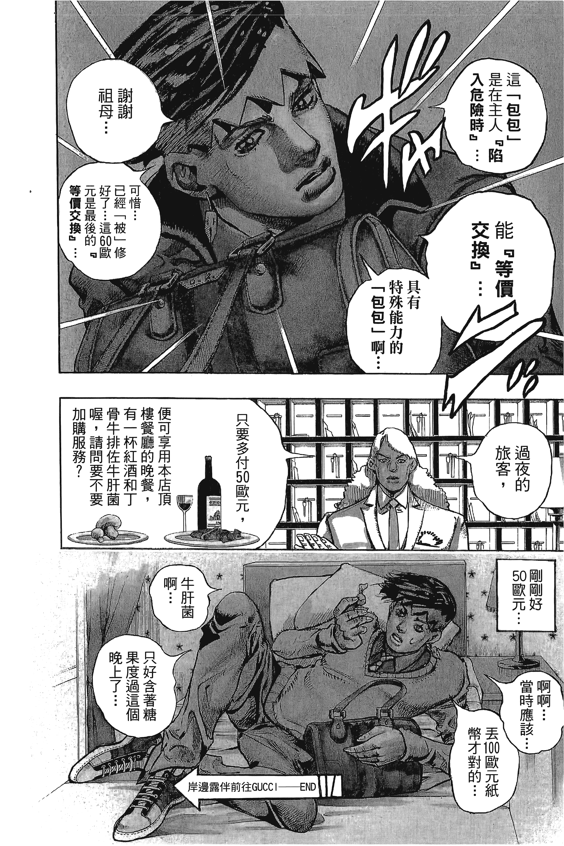 Page 232