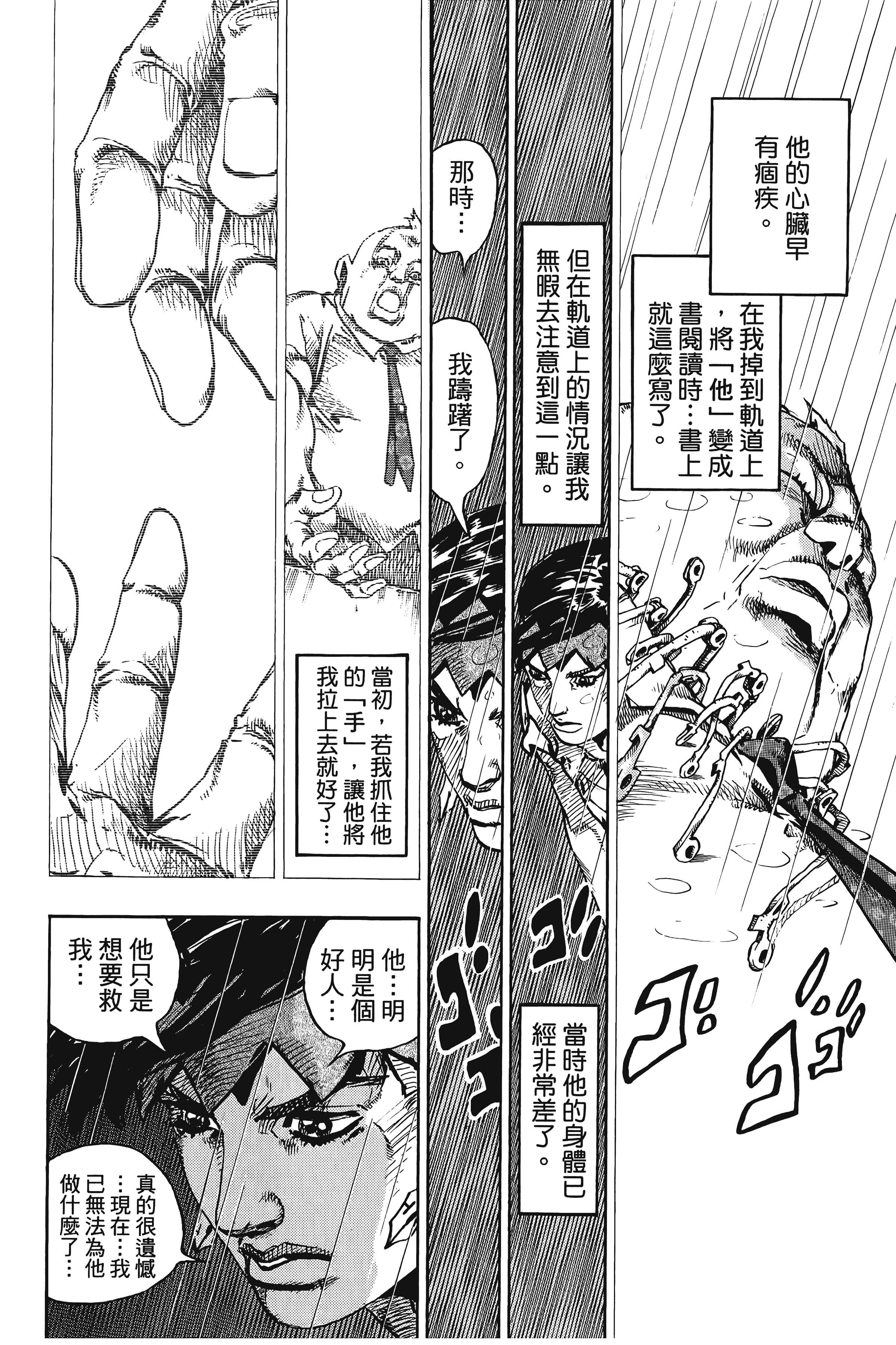 Page 102
