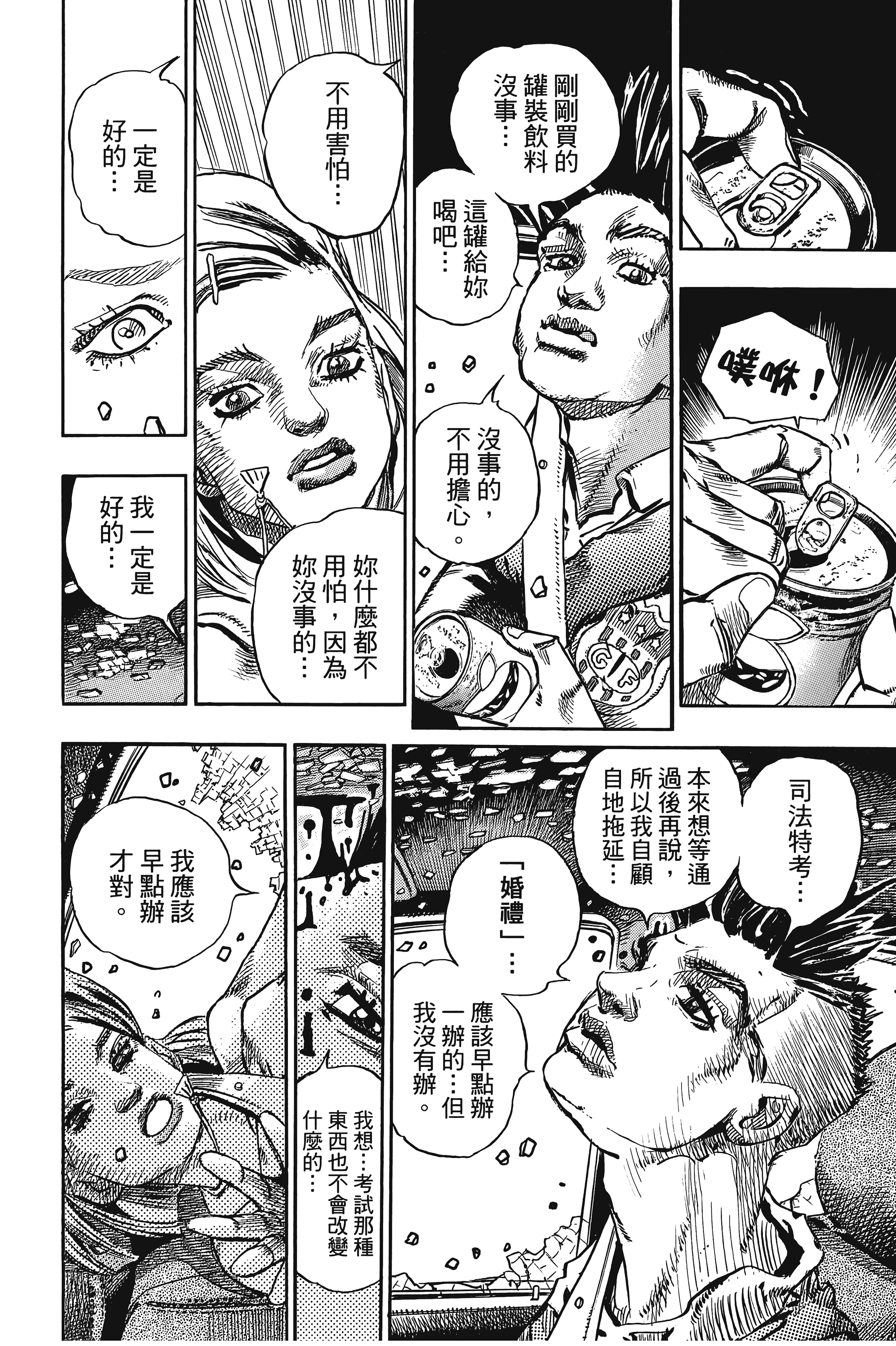 Page 110