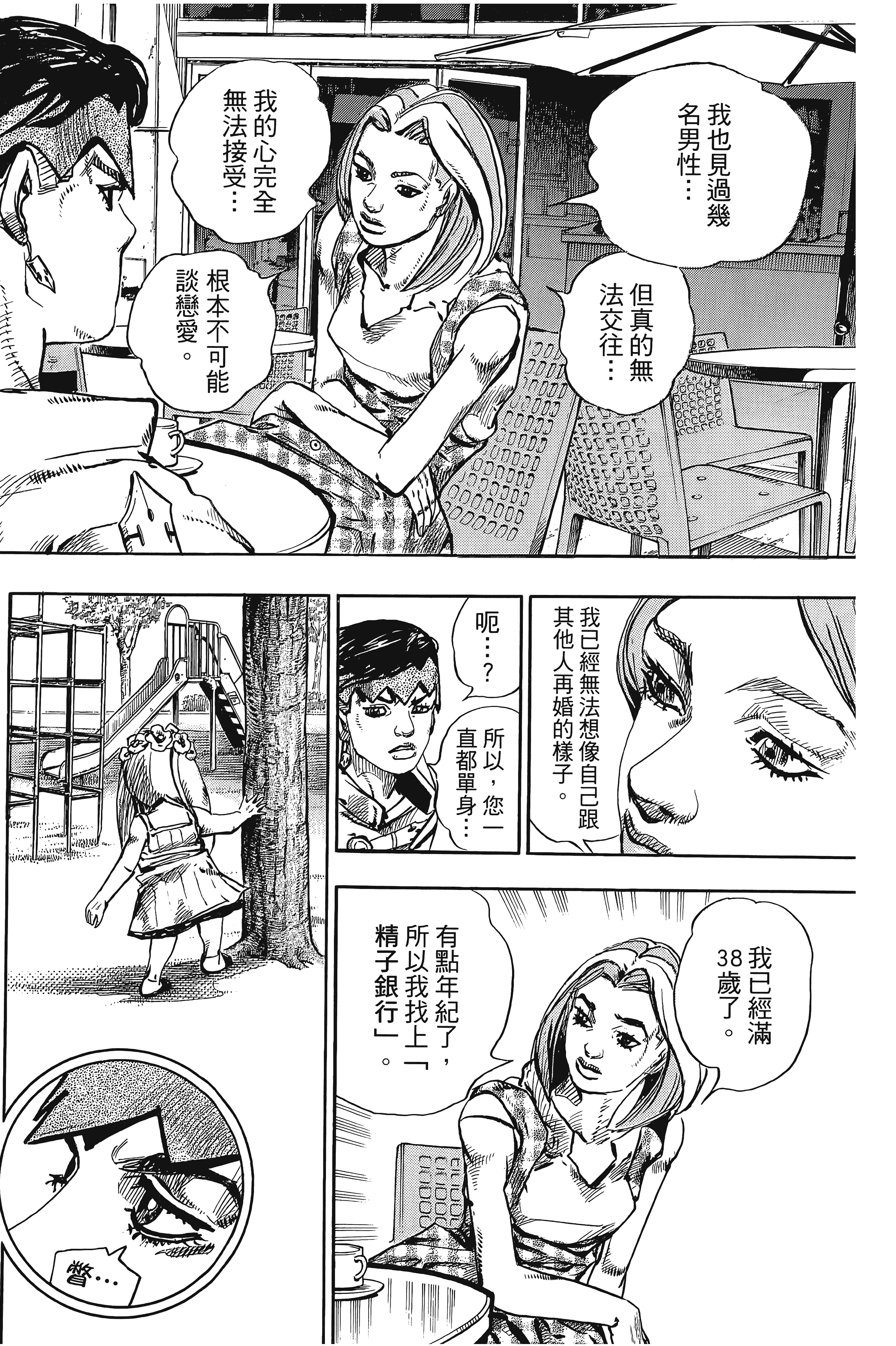 Page 116