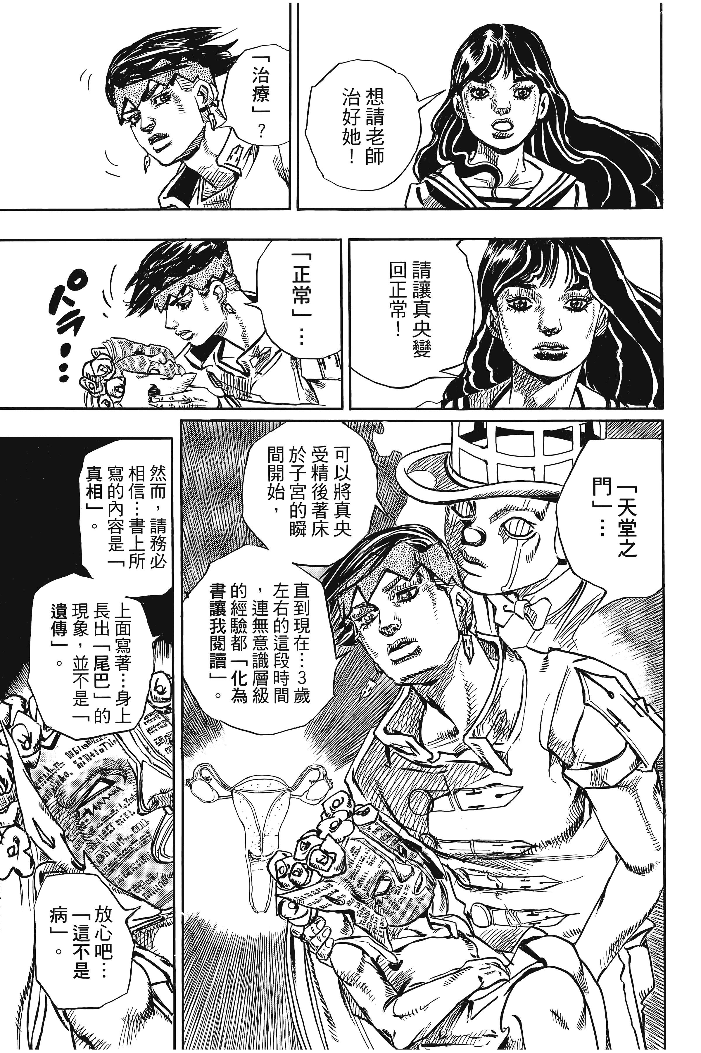 Page 125