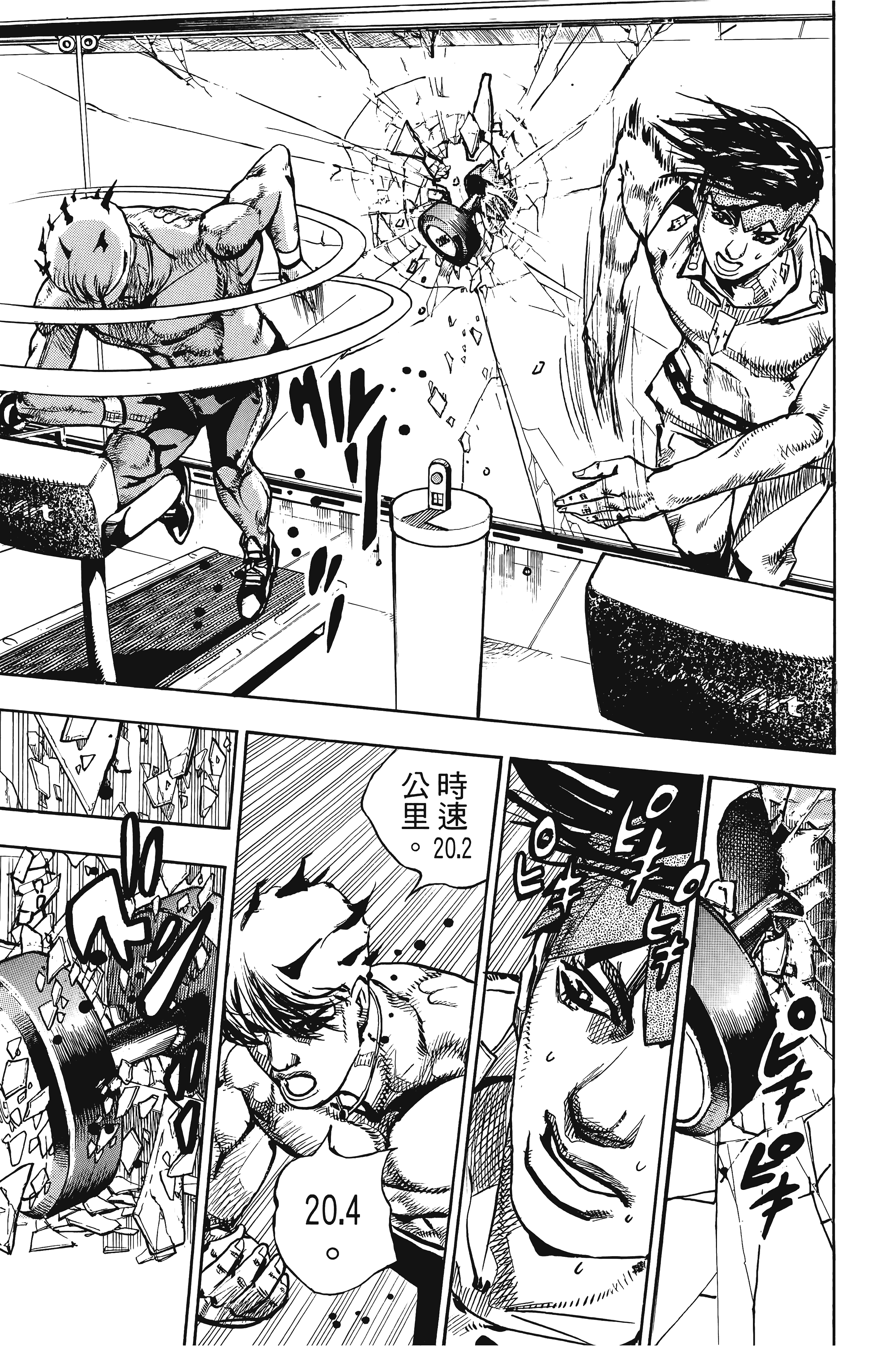 Page 193