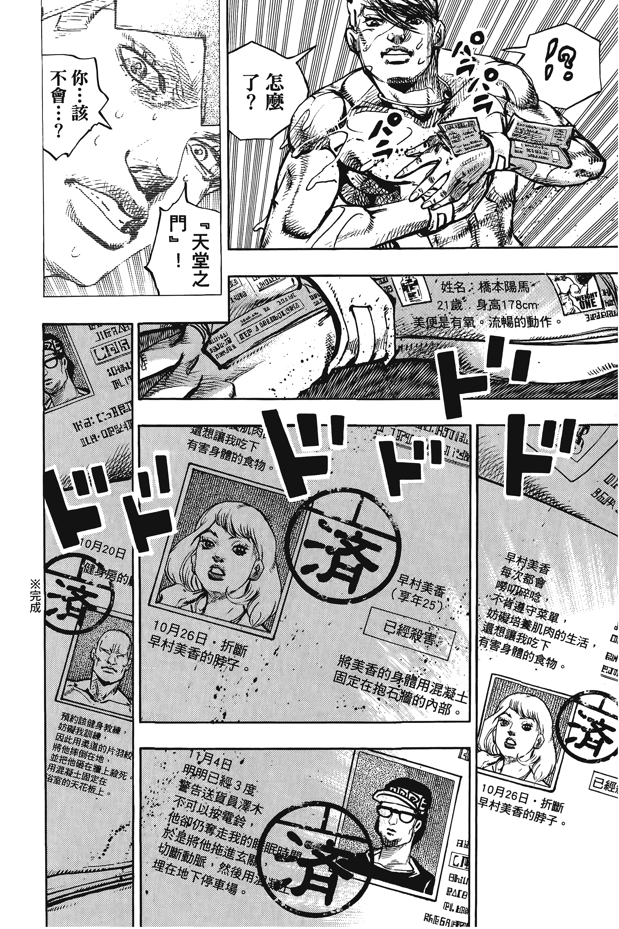 Page 198