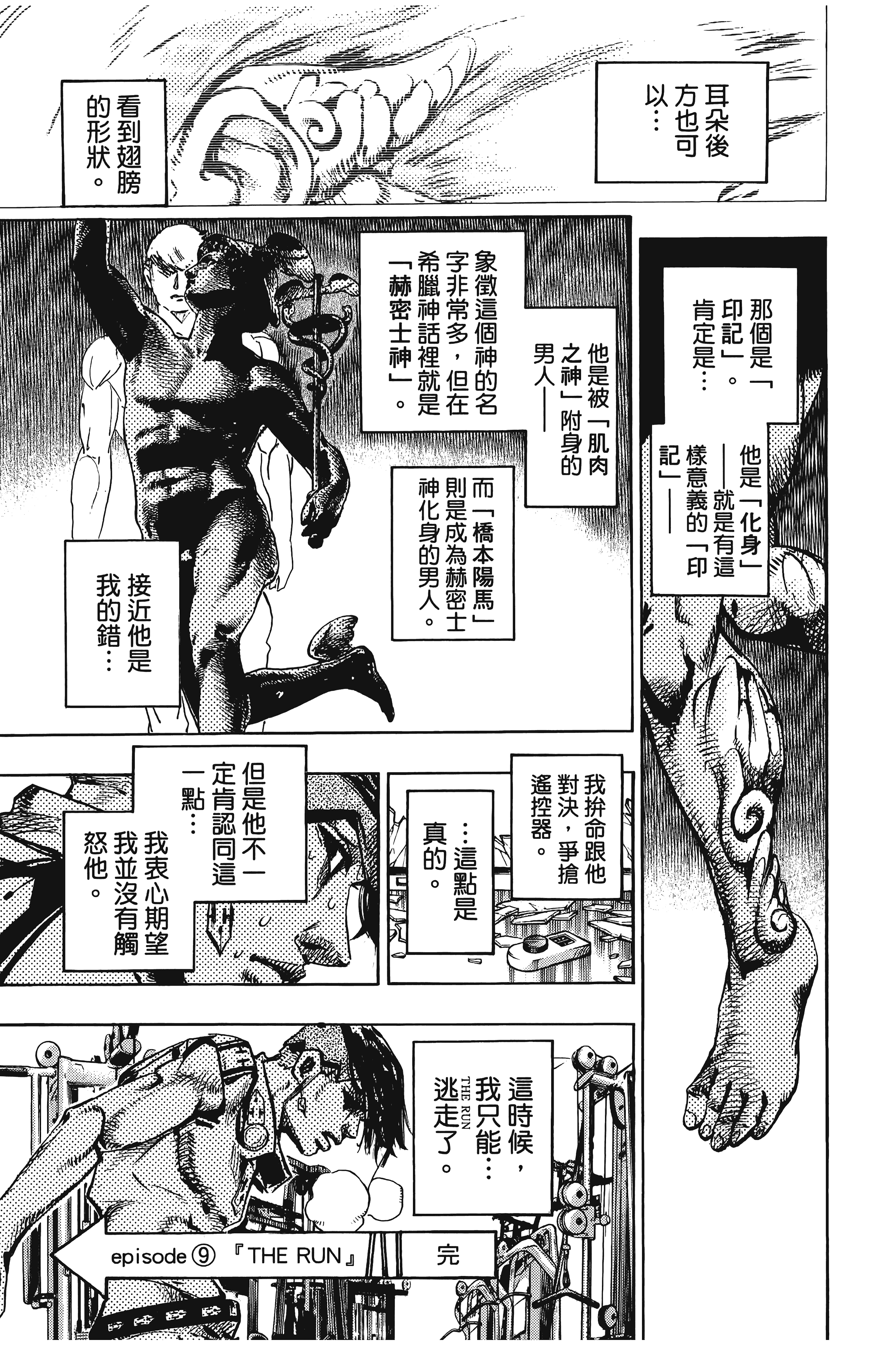 Page 207