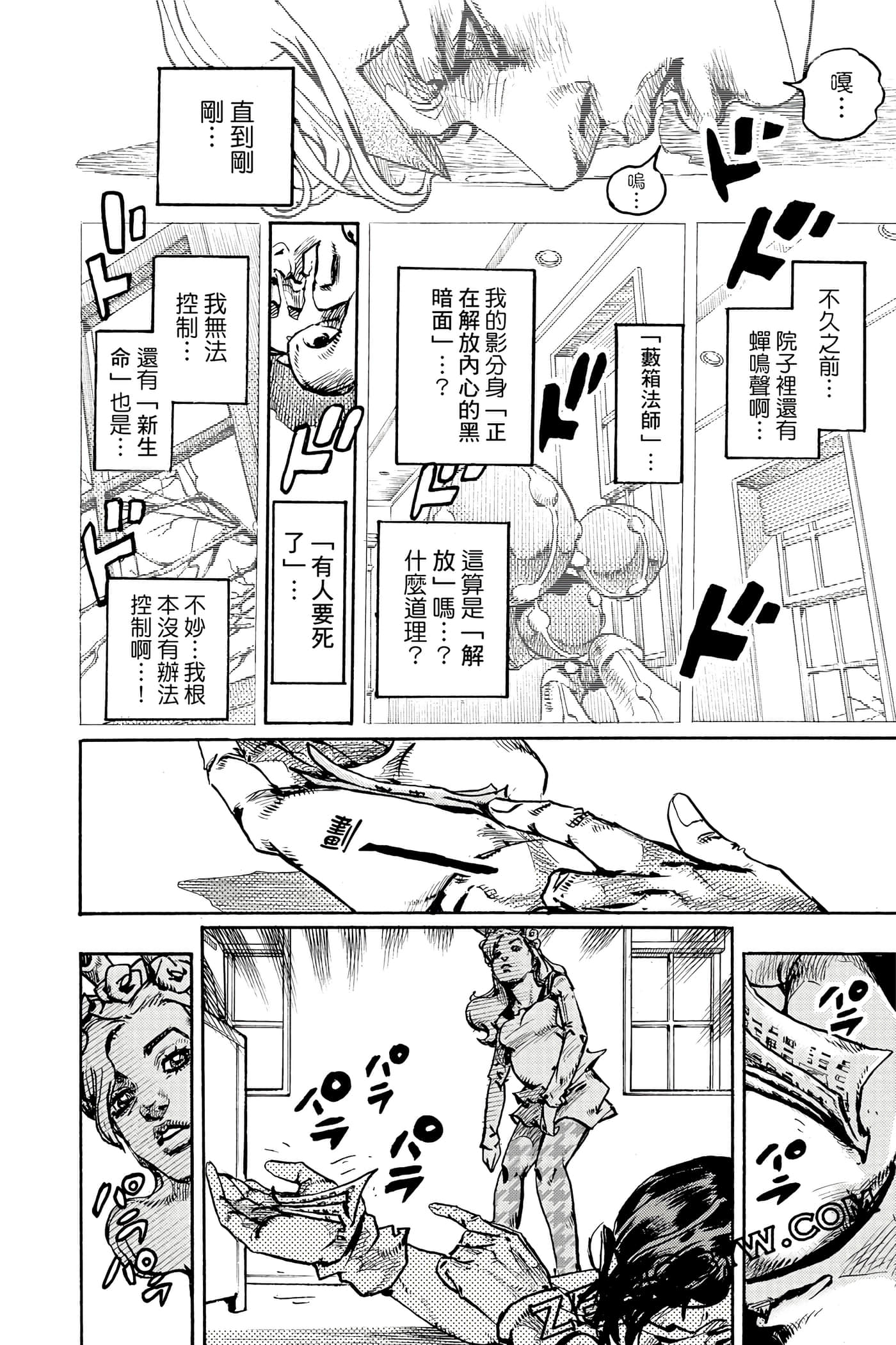 Page 67