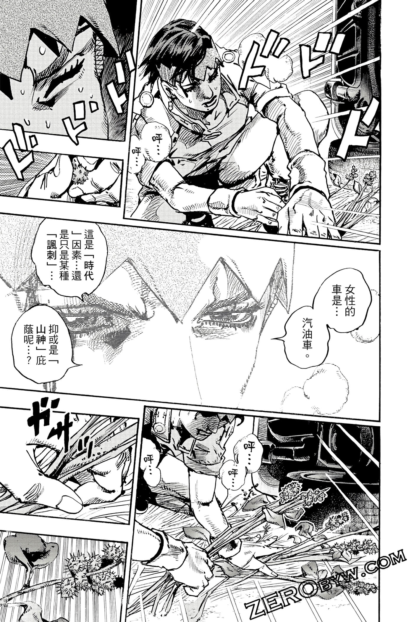 Page 138