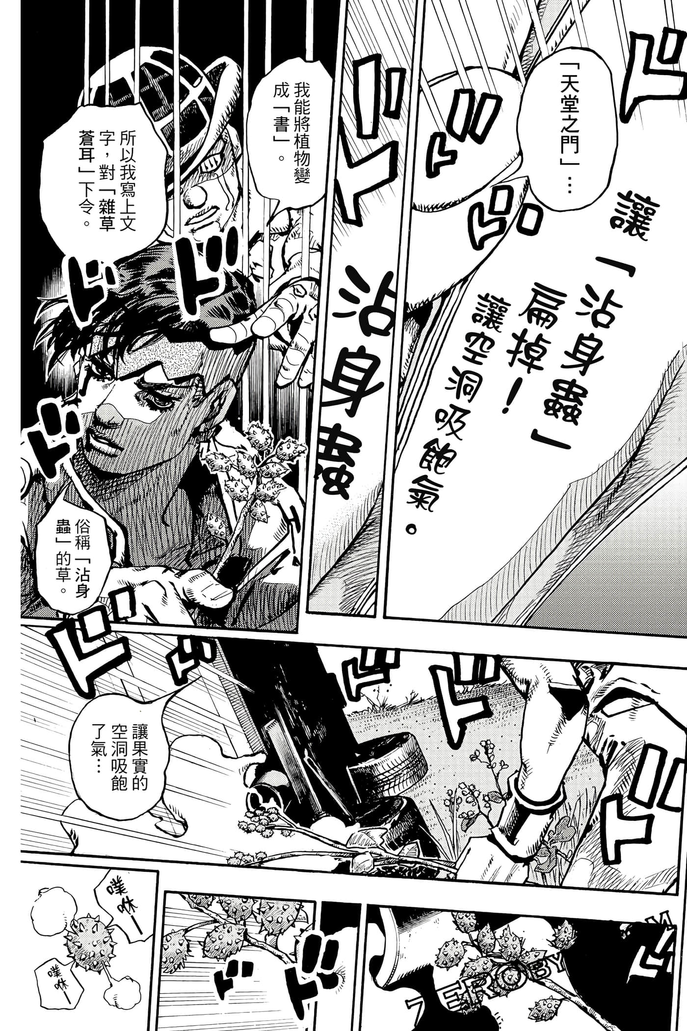 Page 140