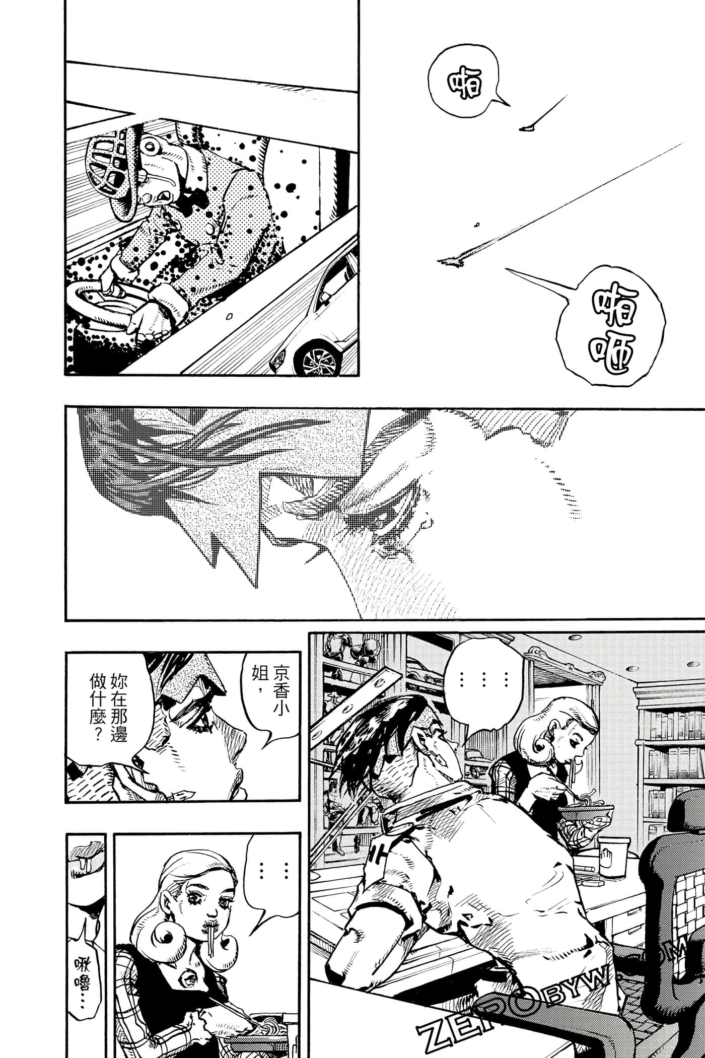 Page 143