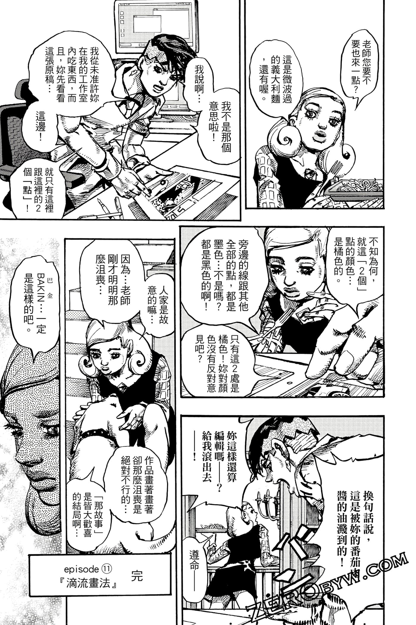 Page 144