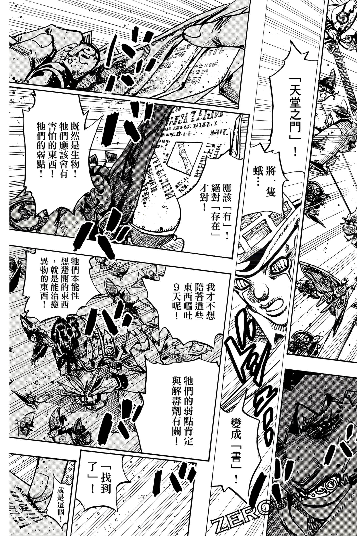Page 192