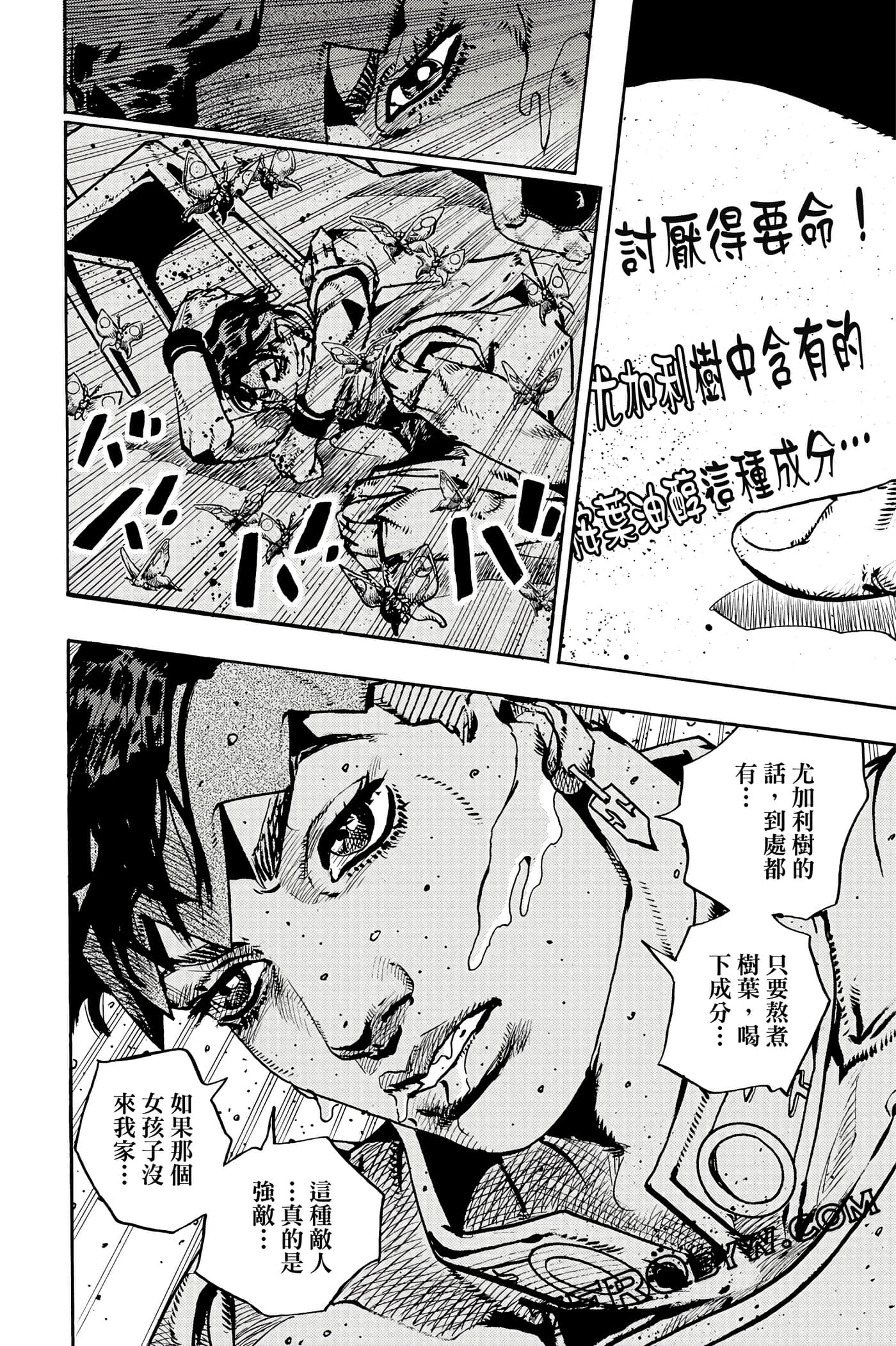 Page 193