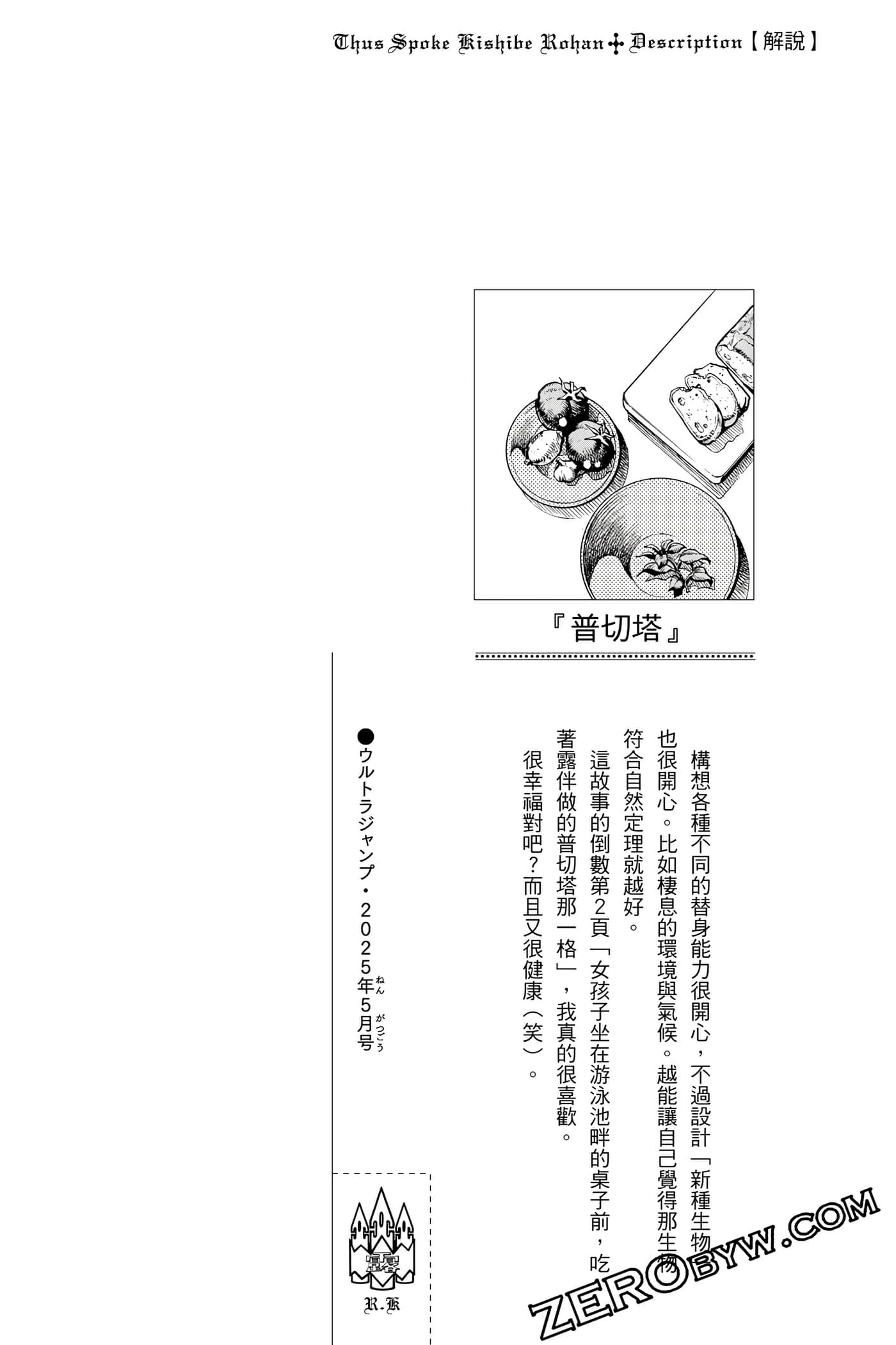 Page 197