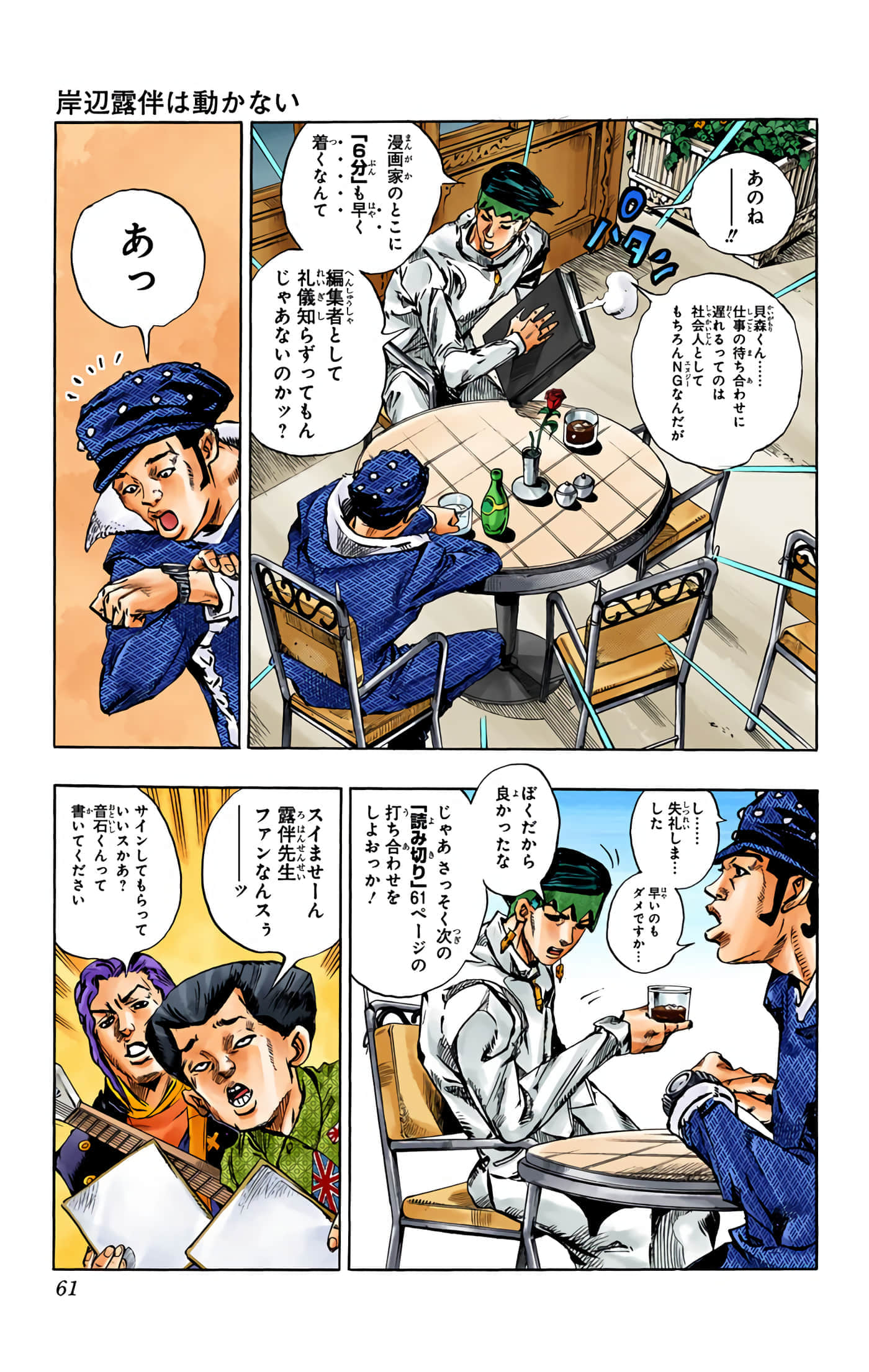 Page 60