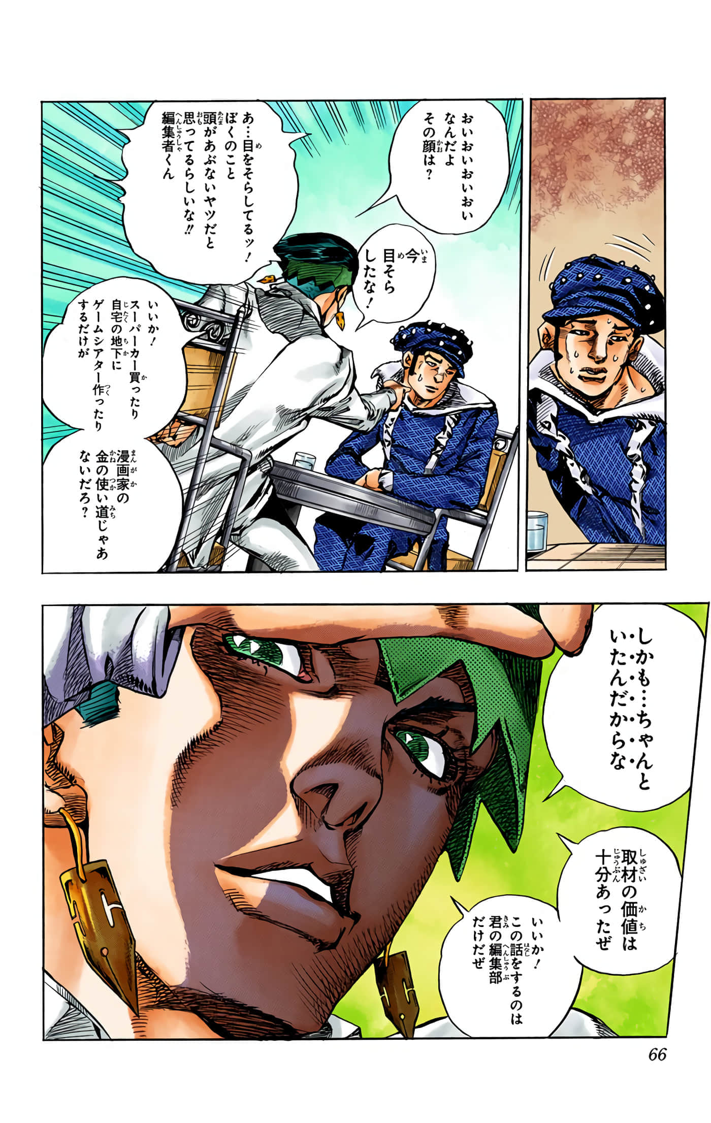 Page 65