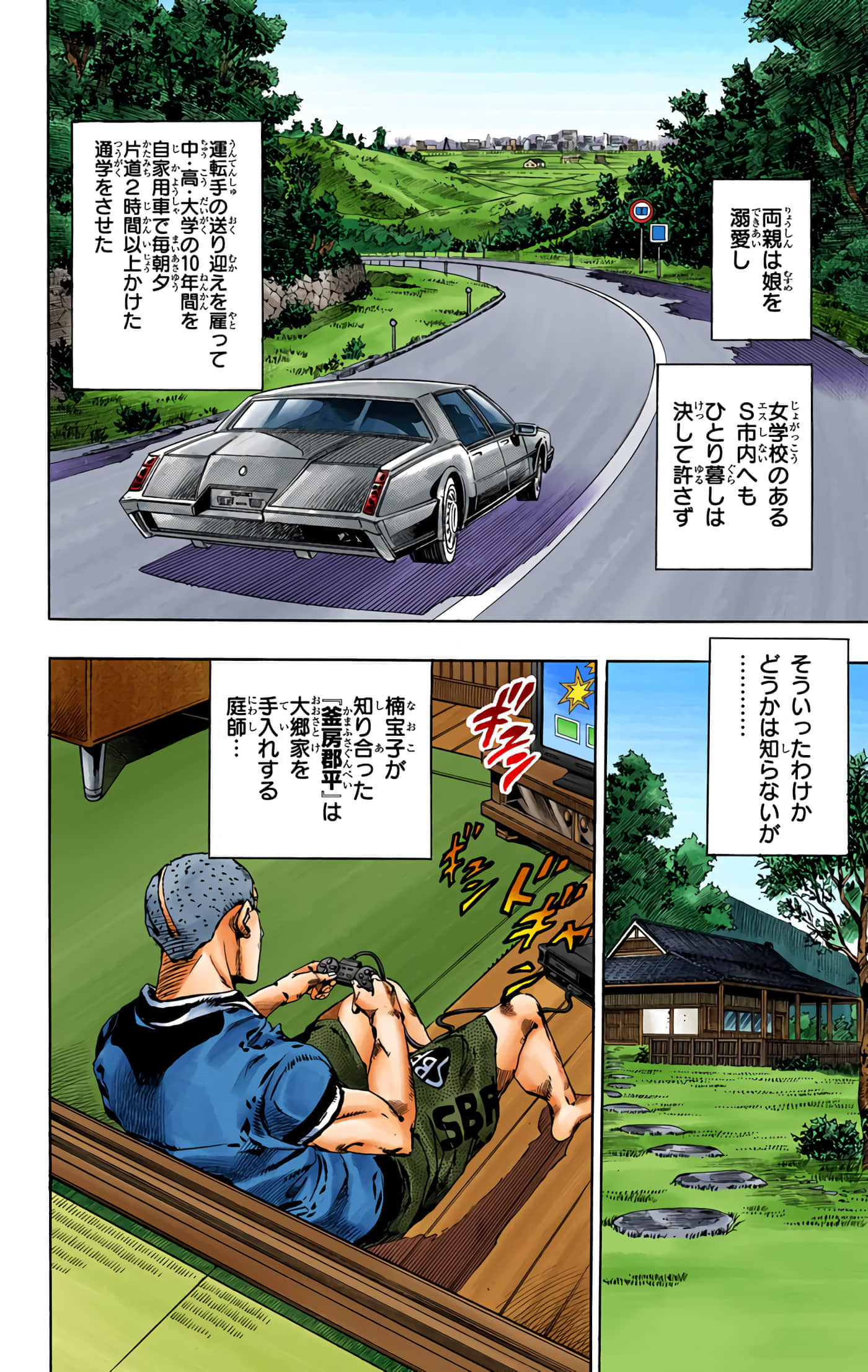 Page 69