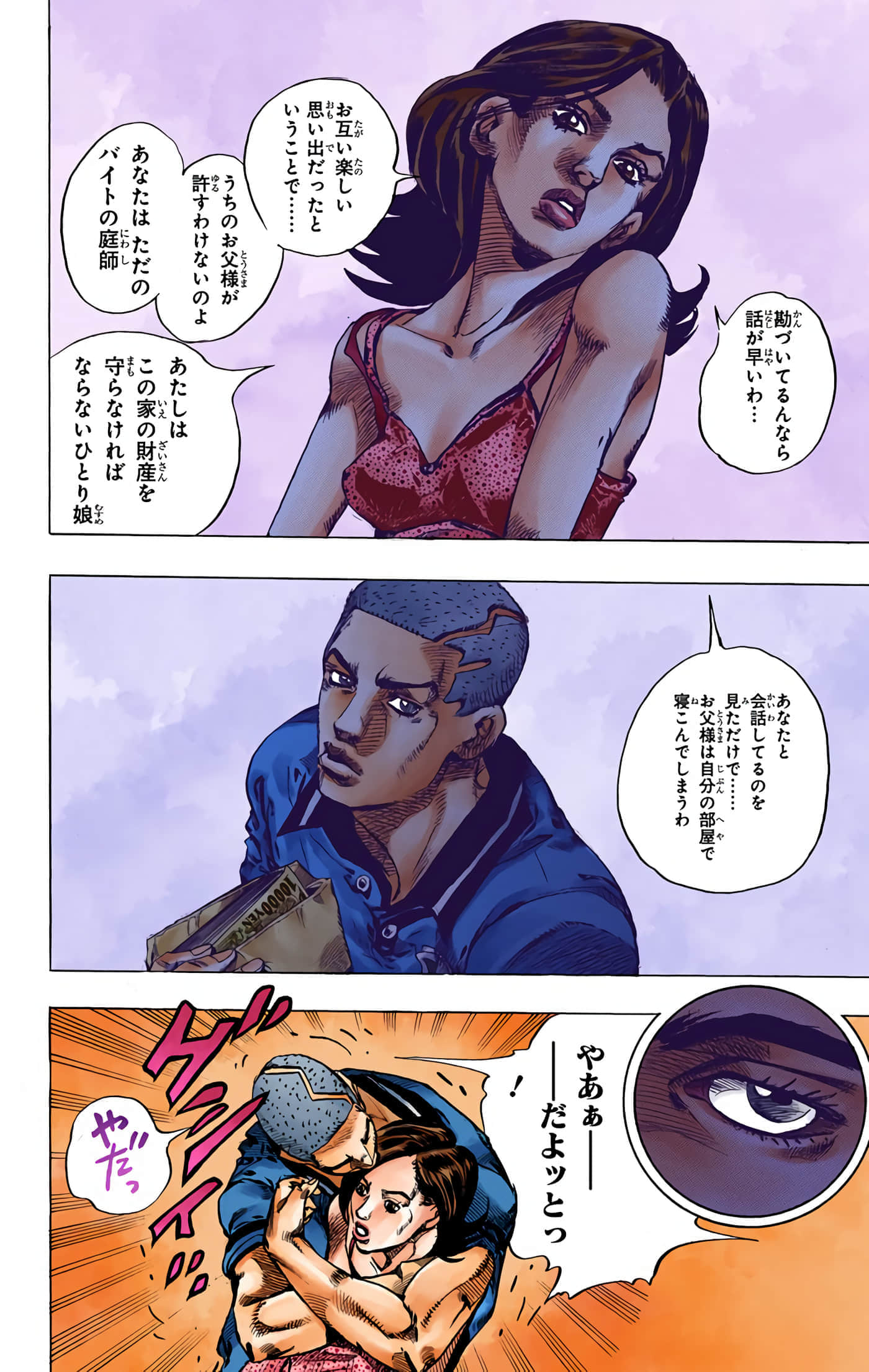 Page 73