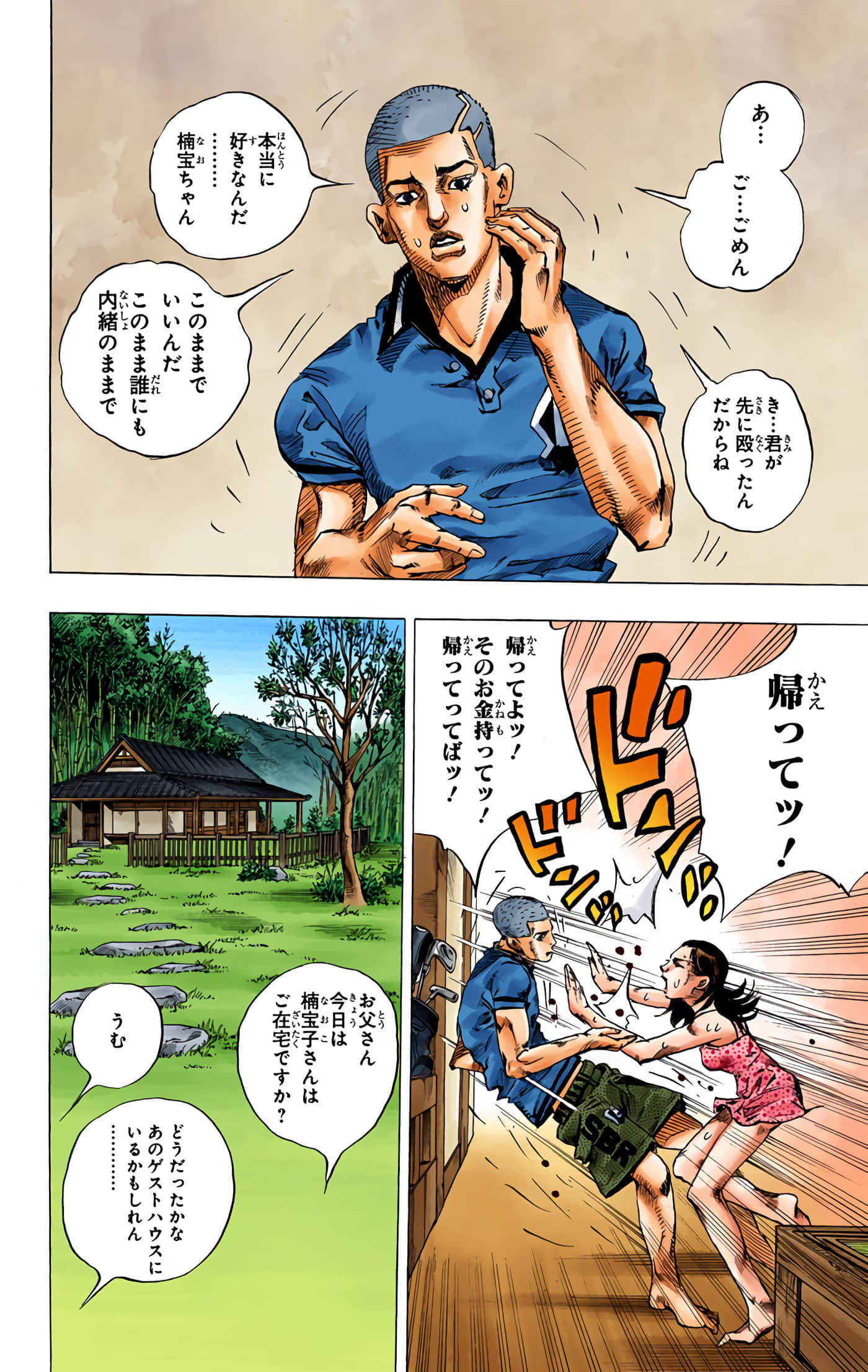 Page 75