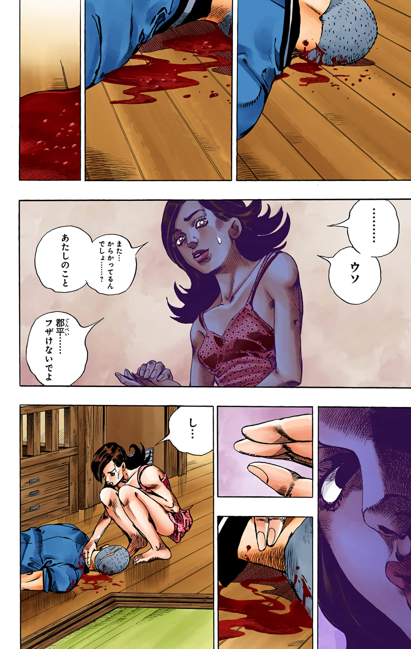 Page 79