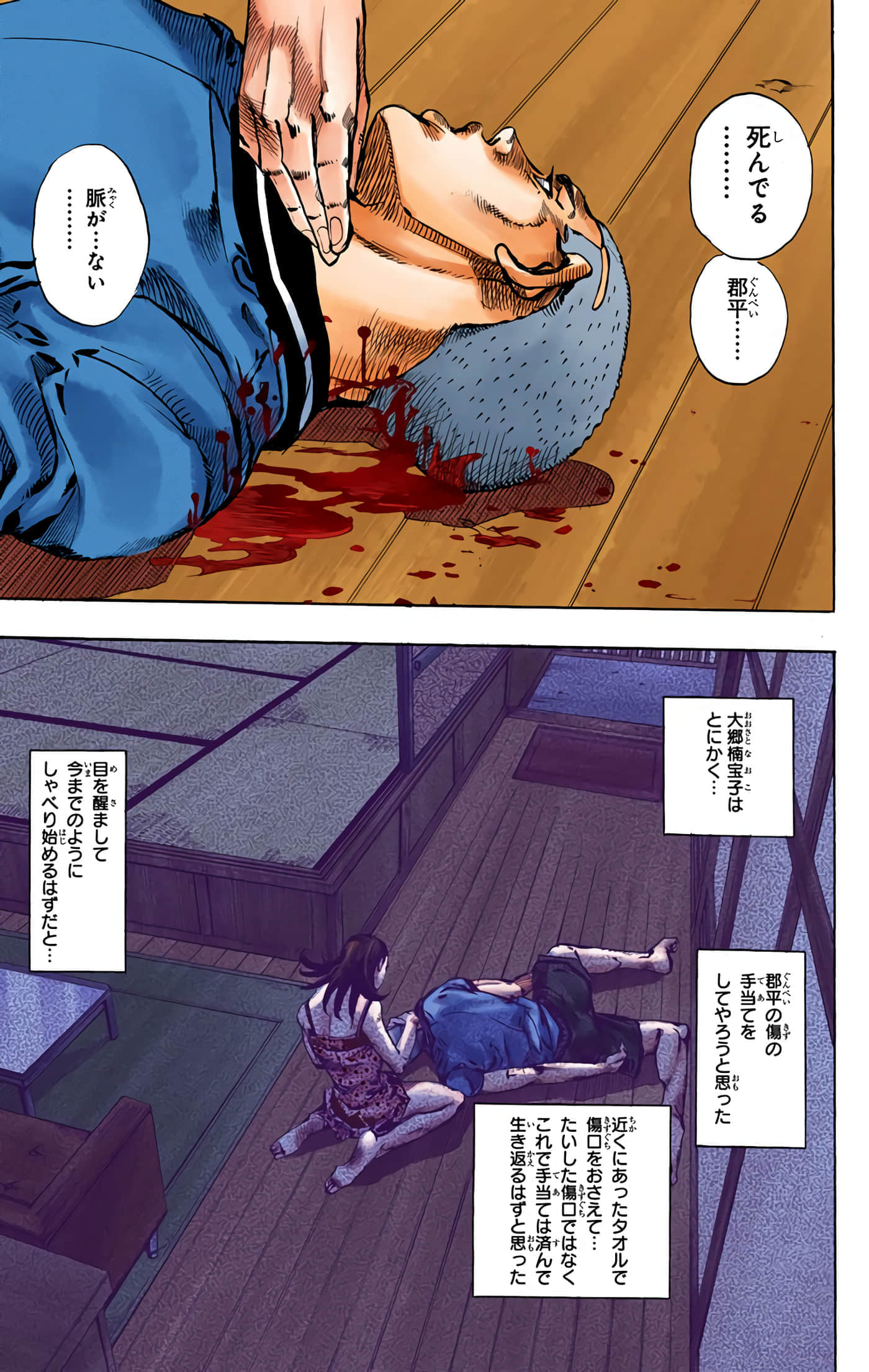 Page 80