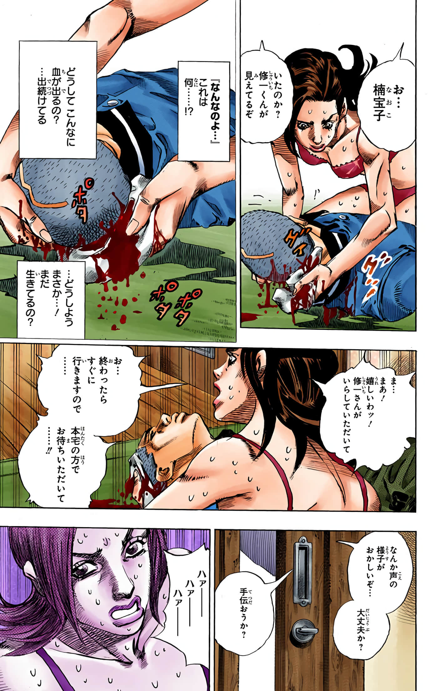 Page 88