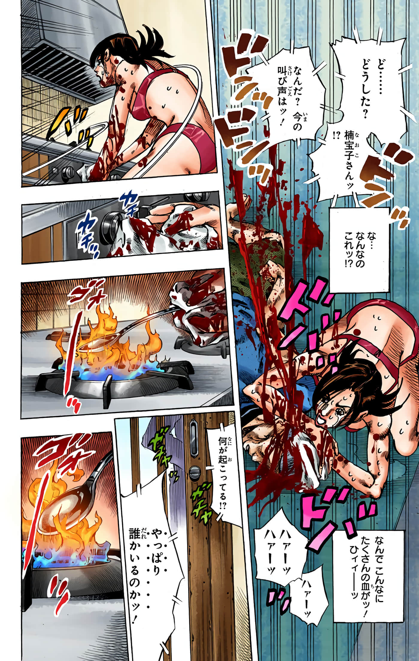 Page 97