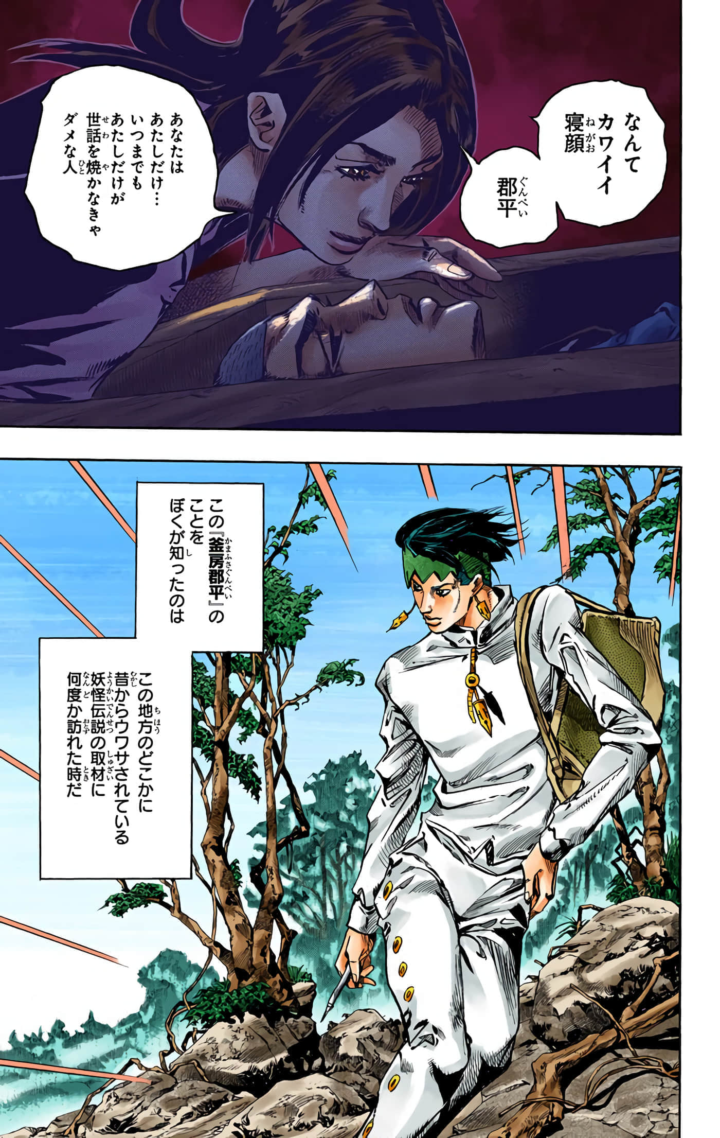 Page 106