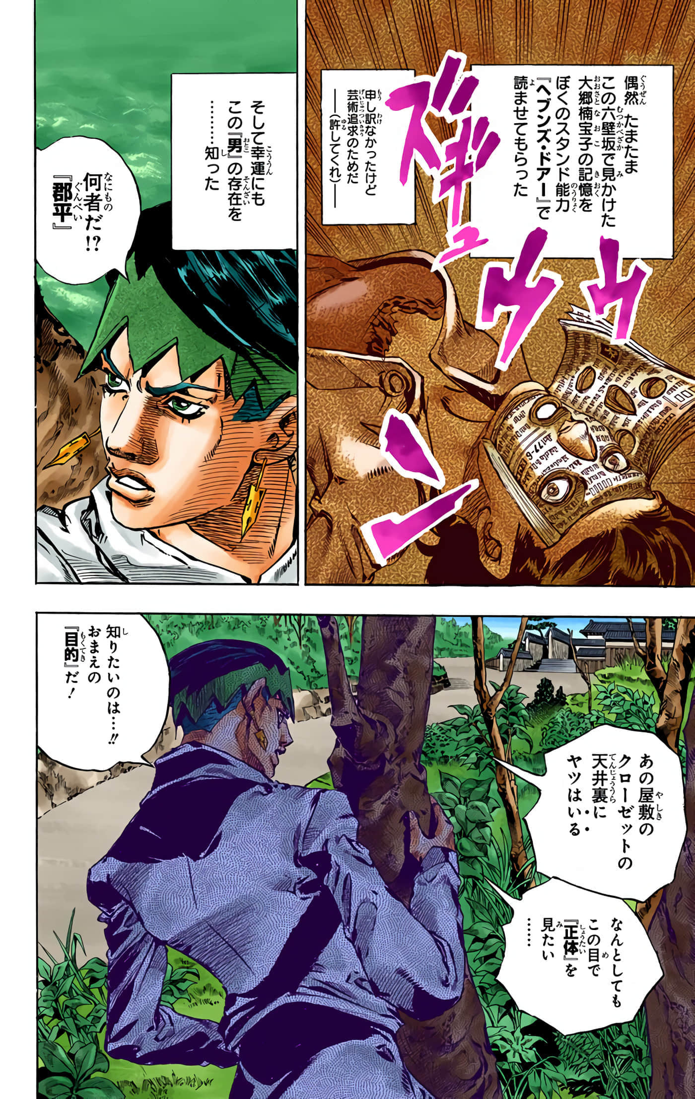 Page 107