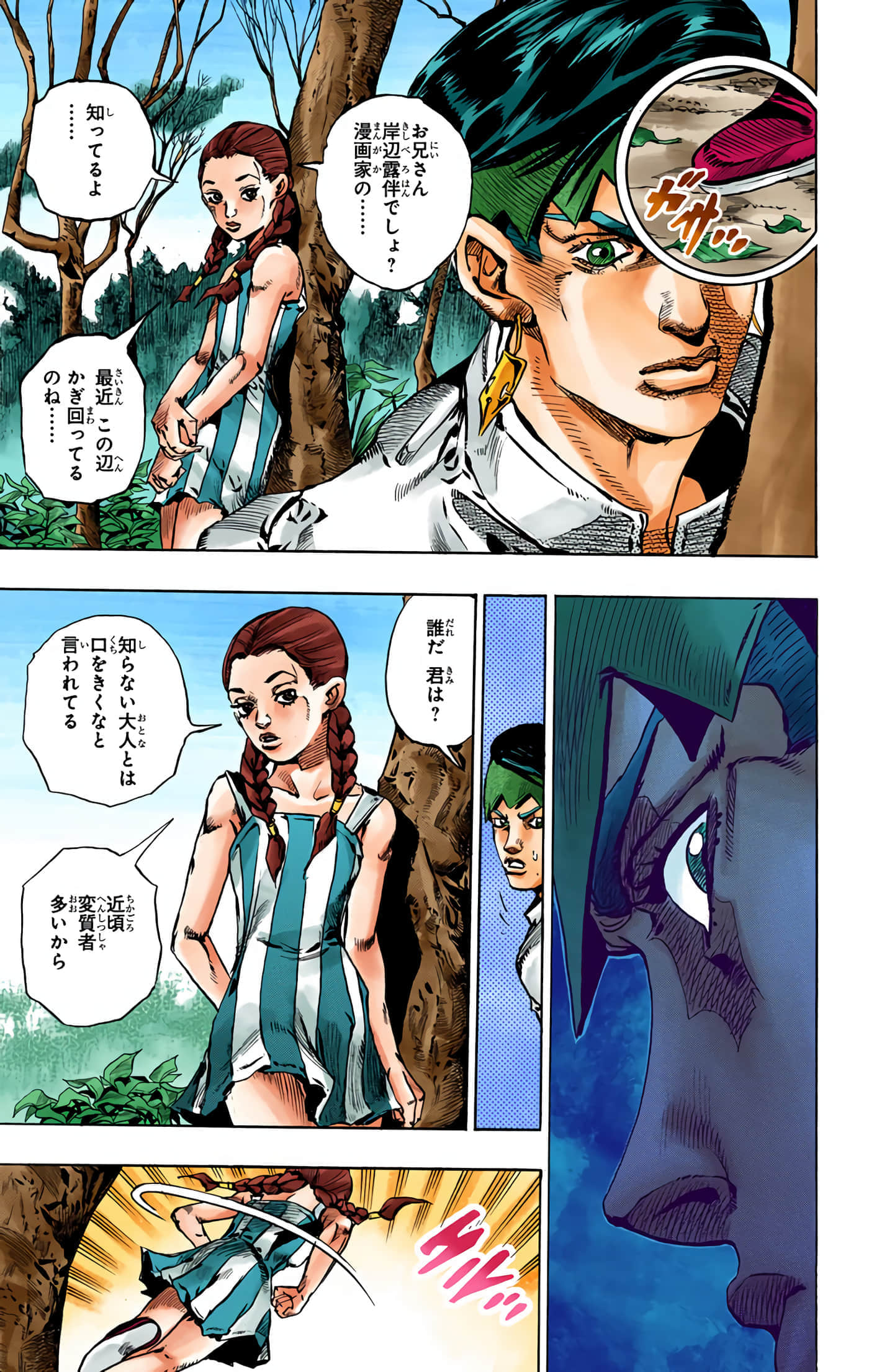 Page 108