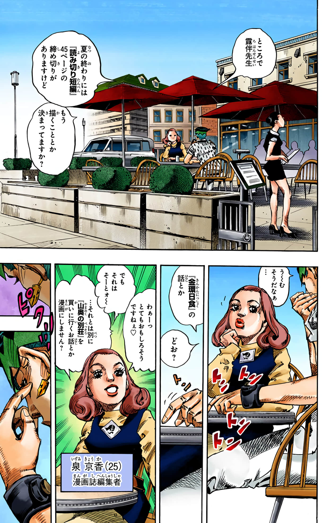 Page 124