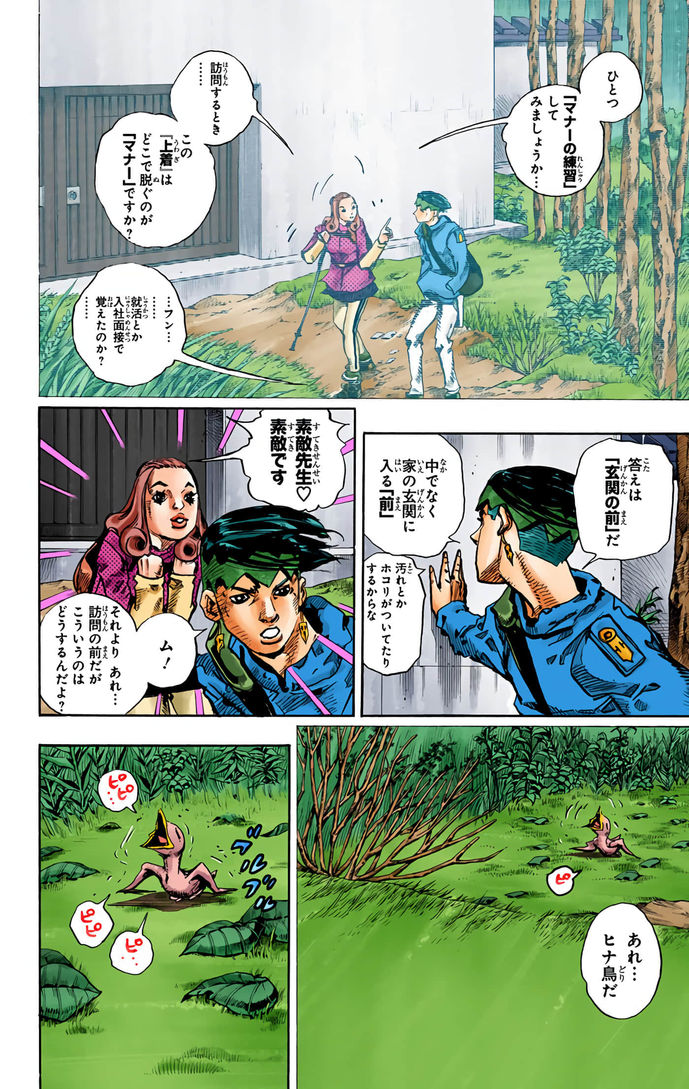 Page 137