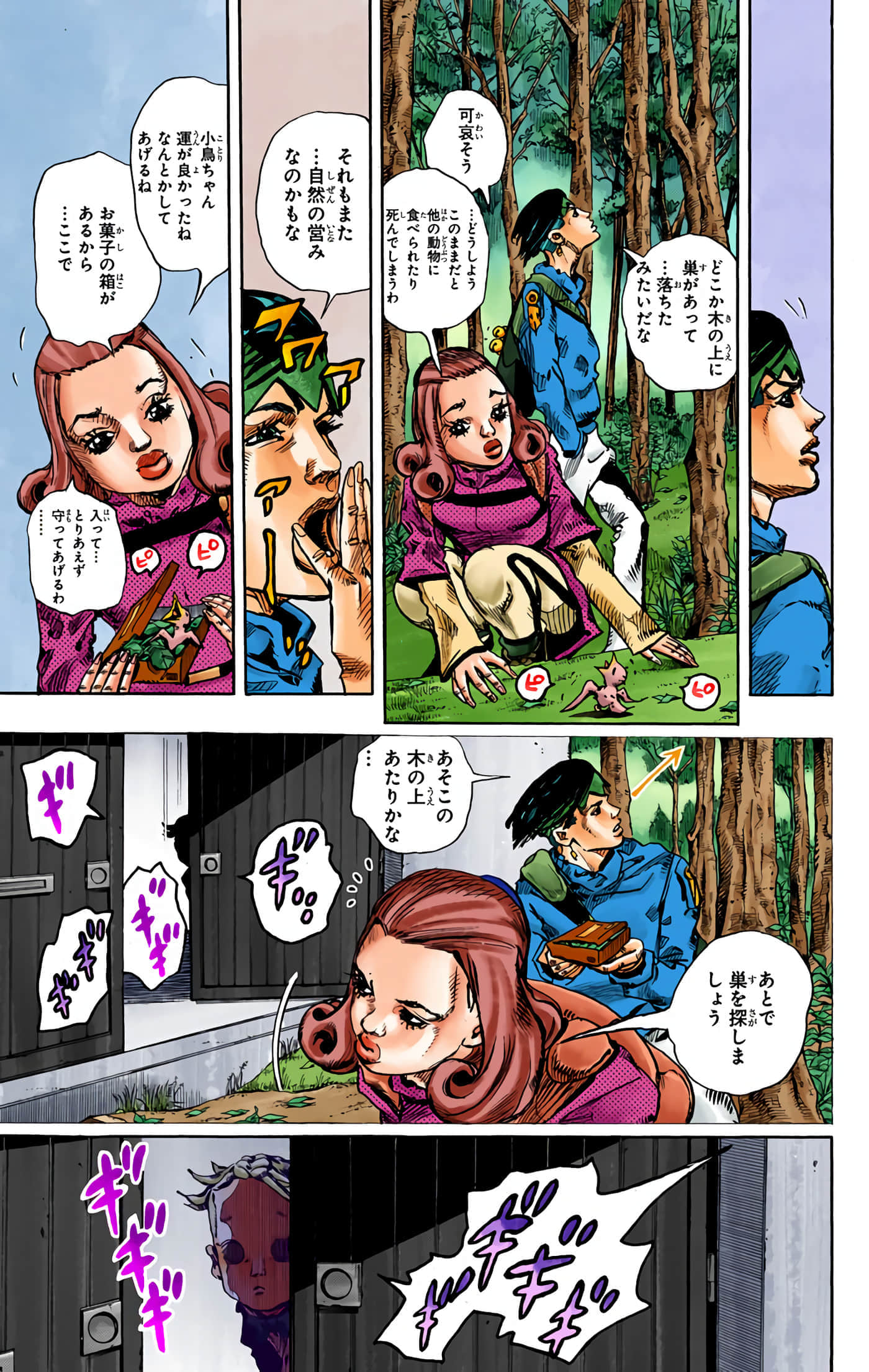 Page 138