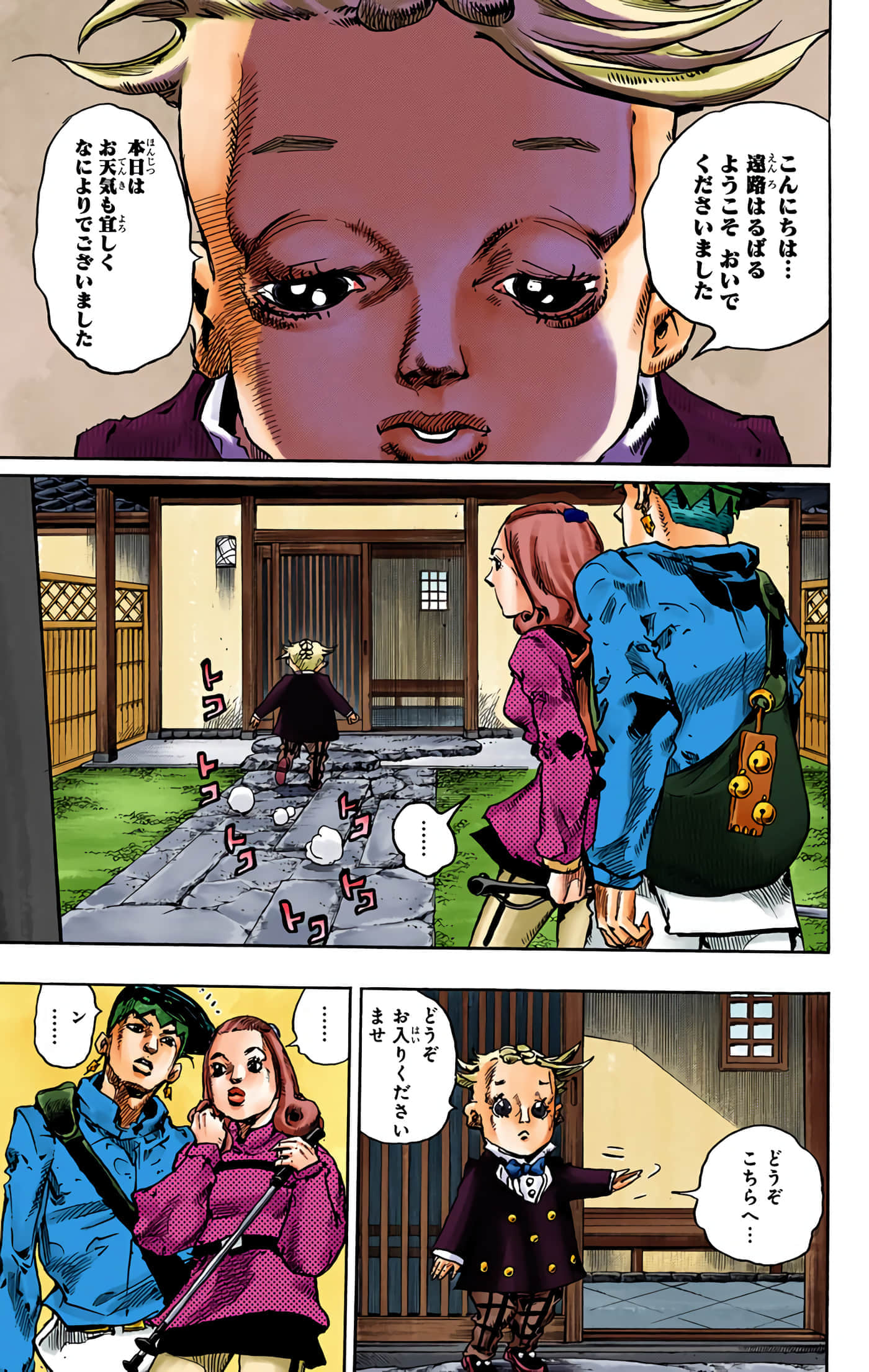 Page 140