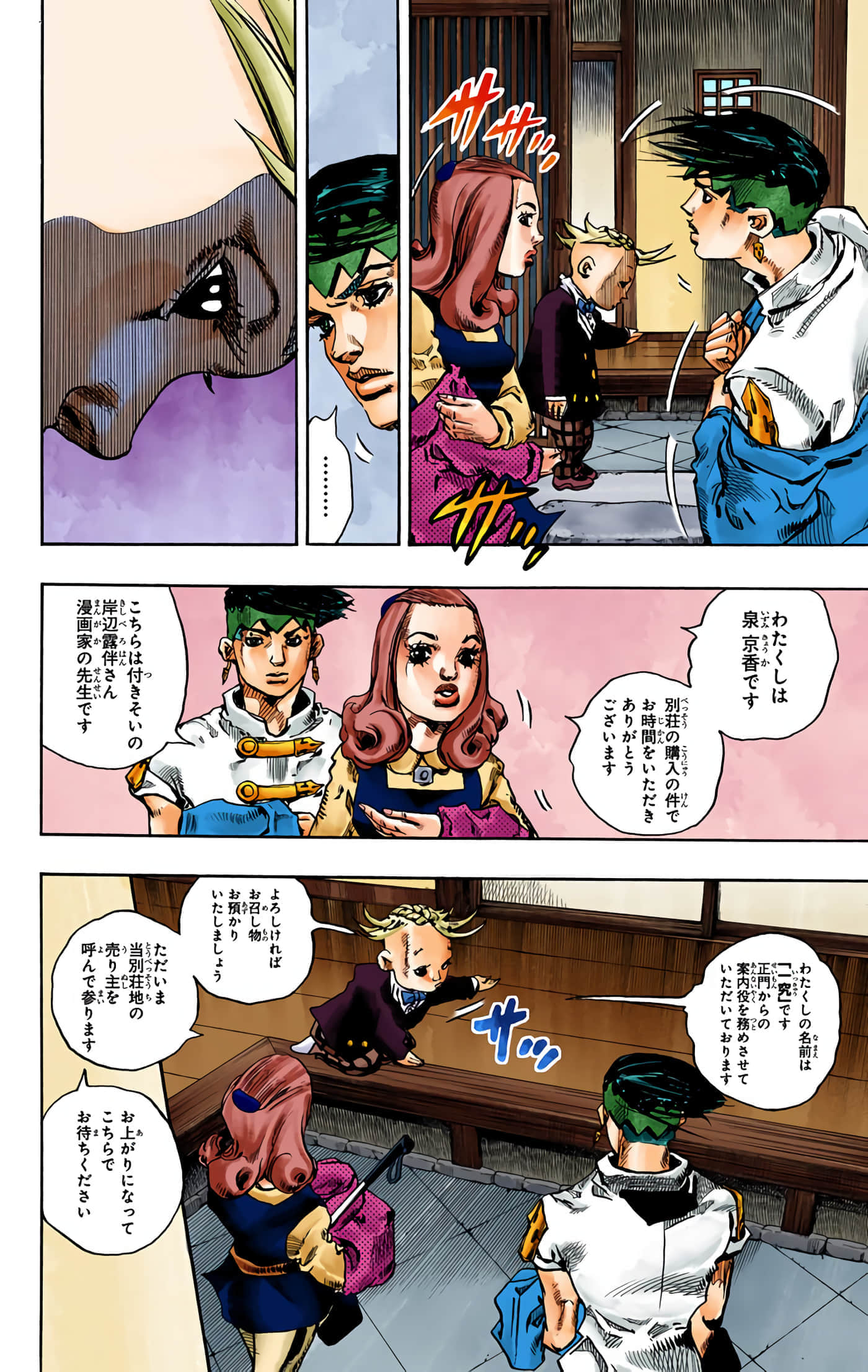 Page 141