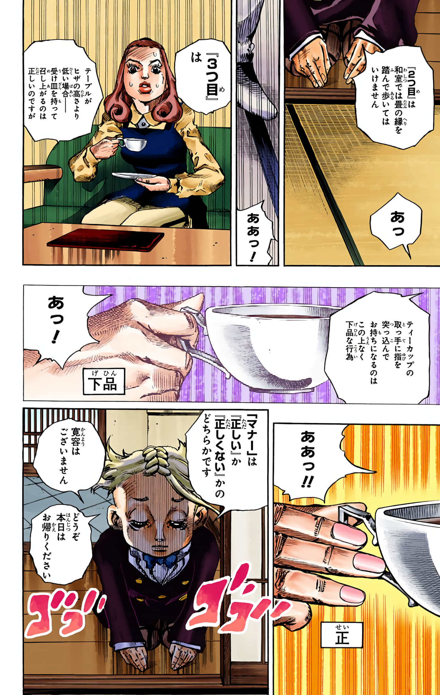 Page 147