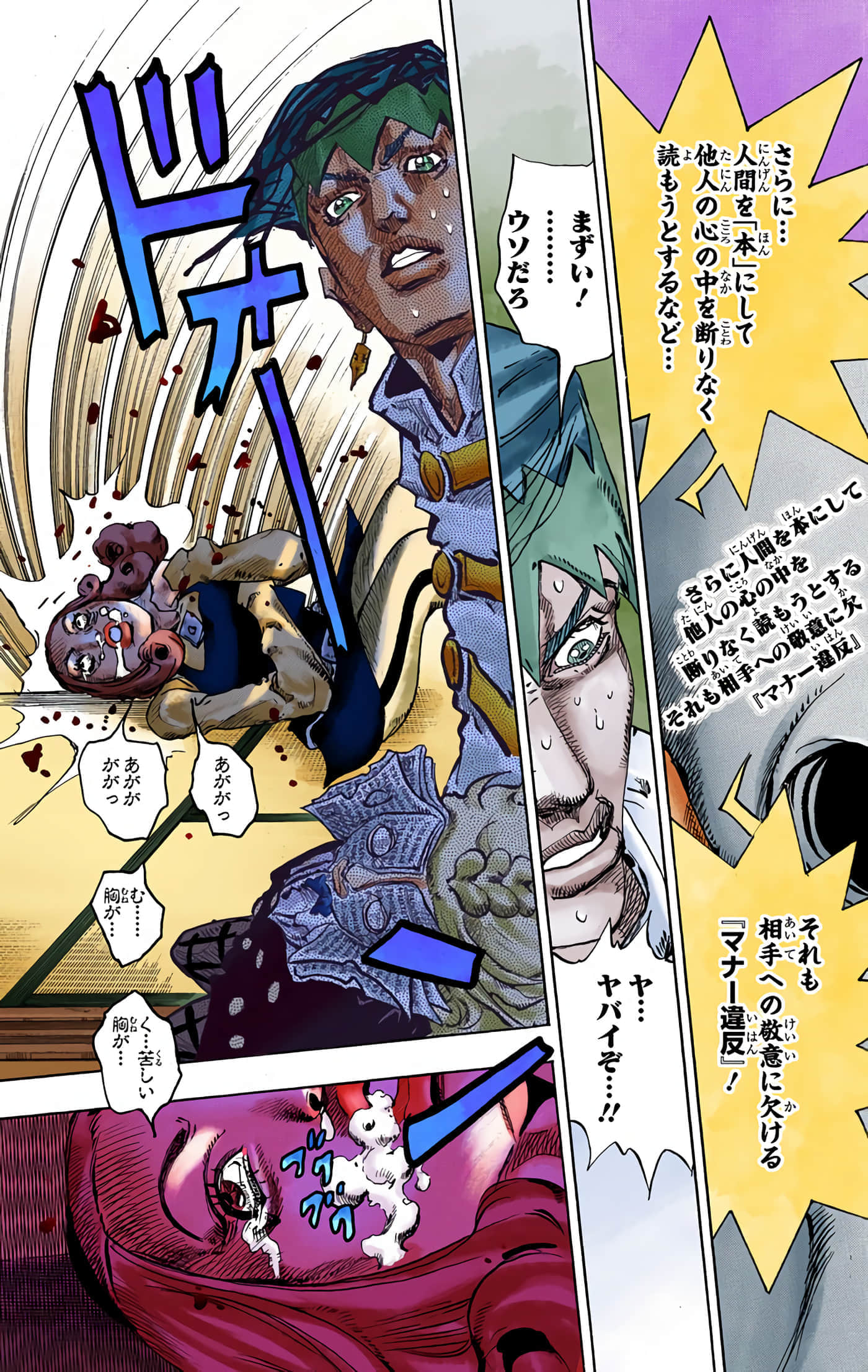 Page 156