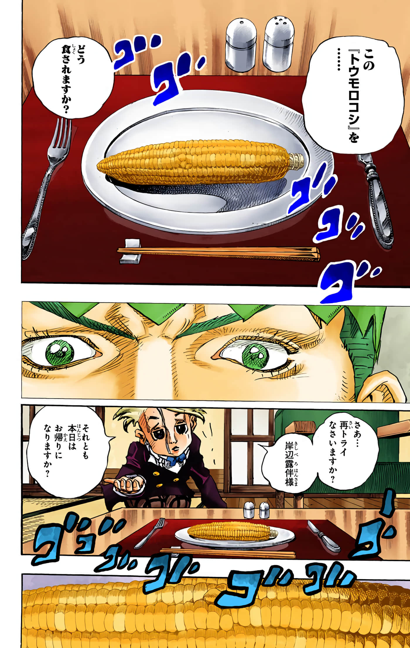 Page 159
