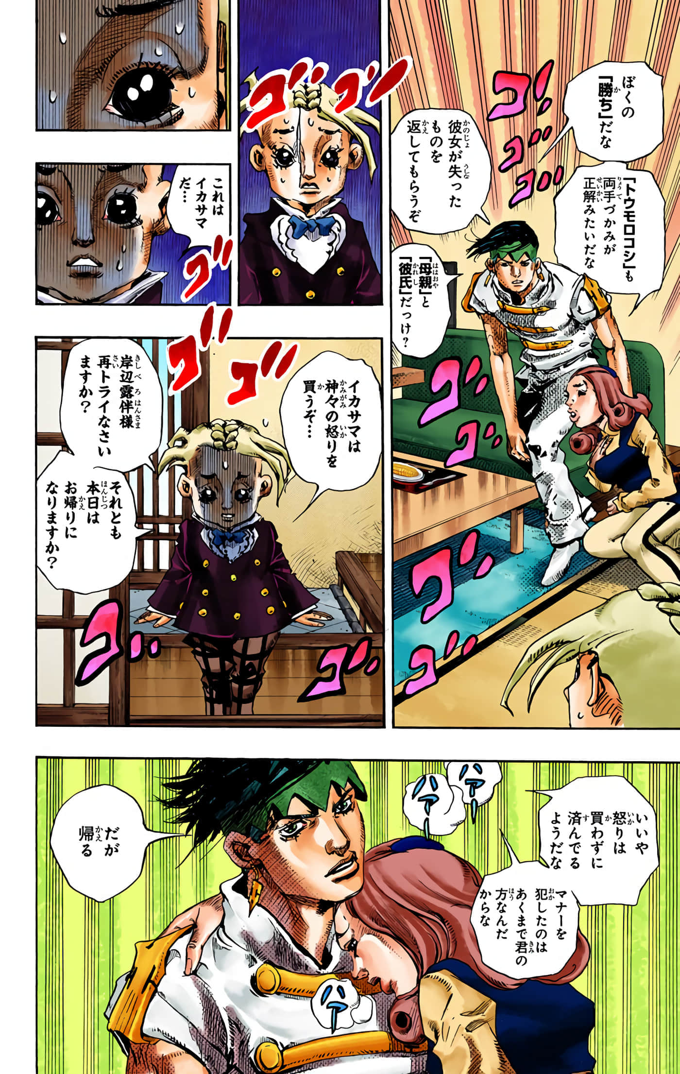 Page 165
