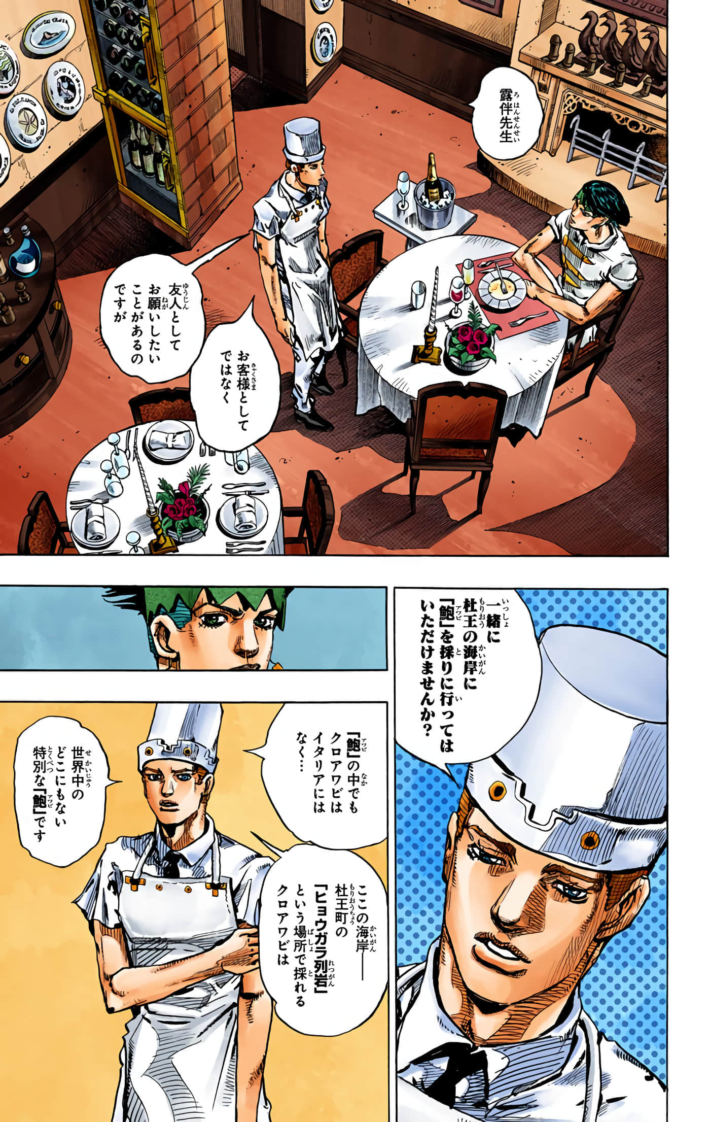Page 174