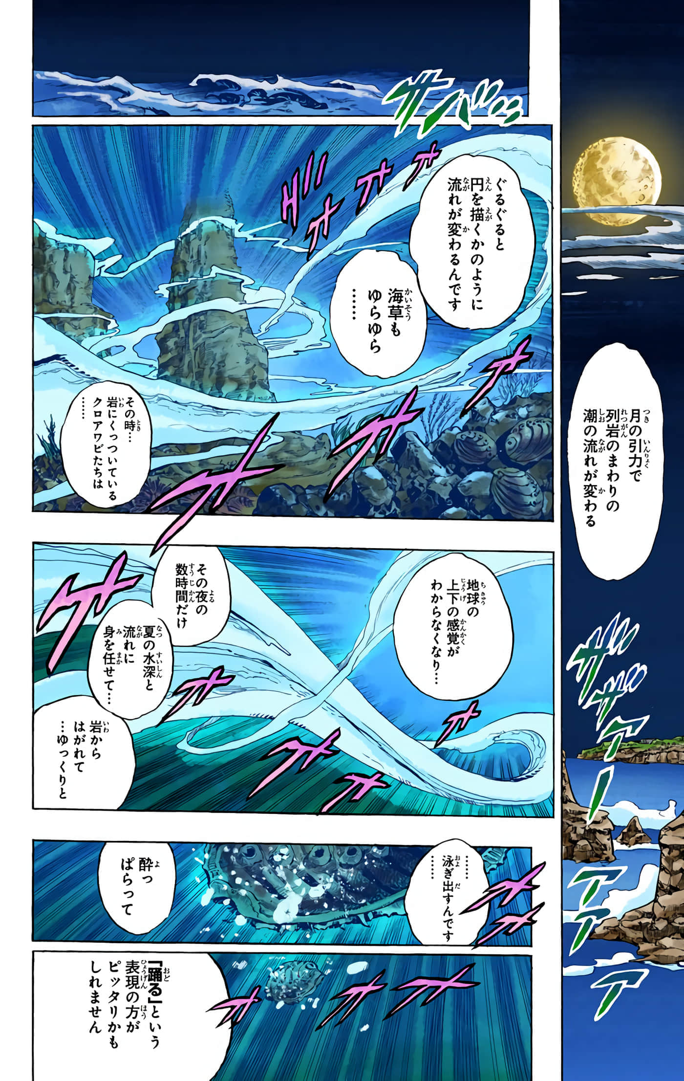Page 181