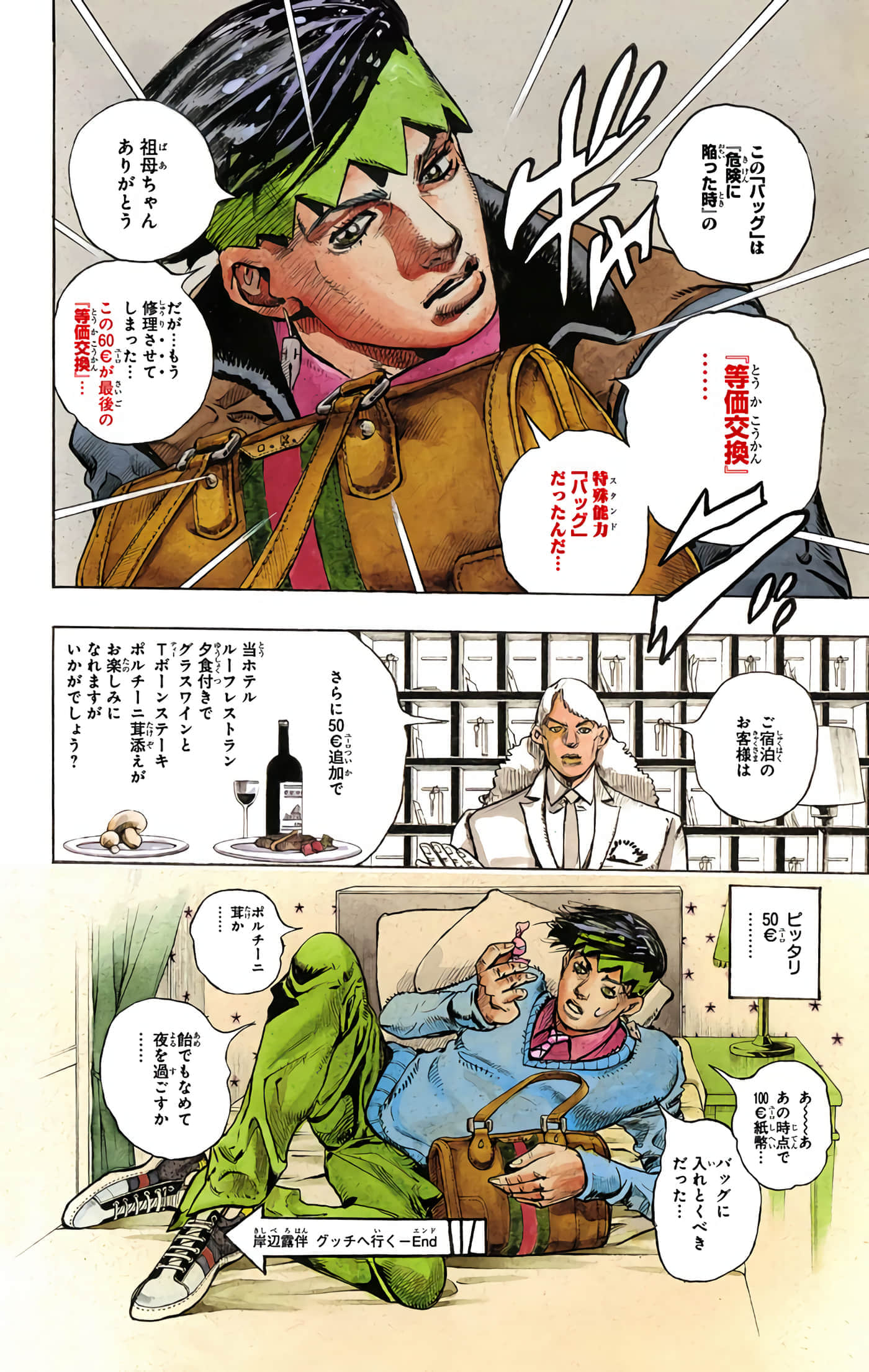 Page 231