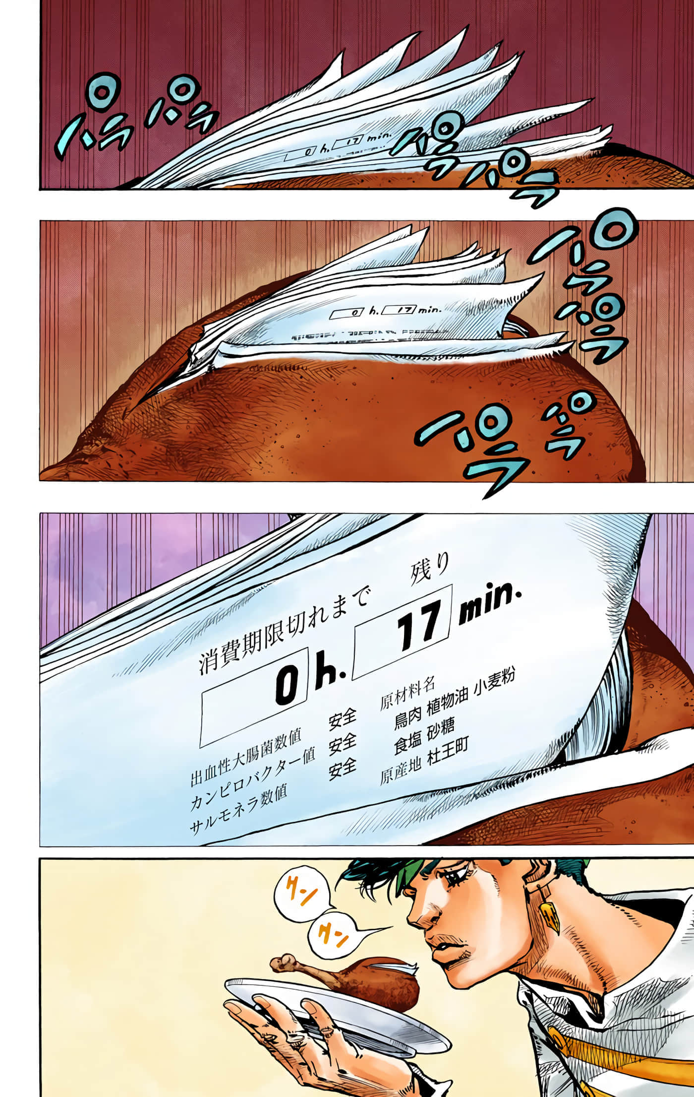 Page 57