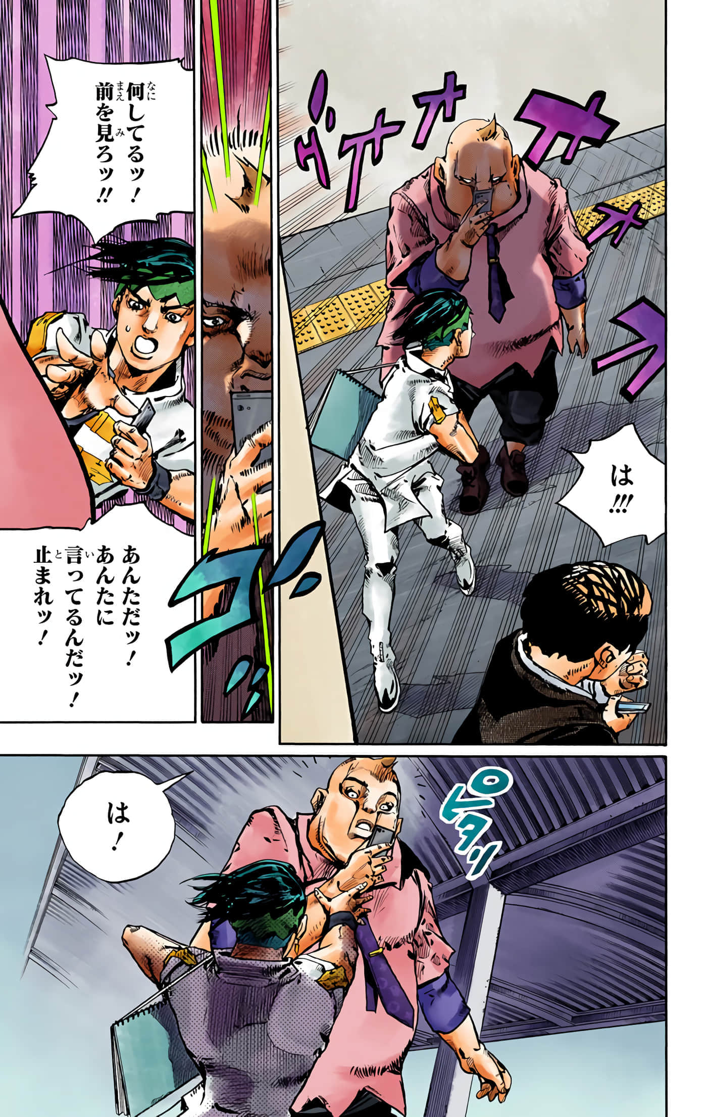 Page 74