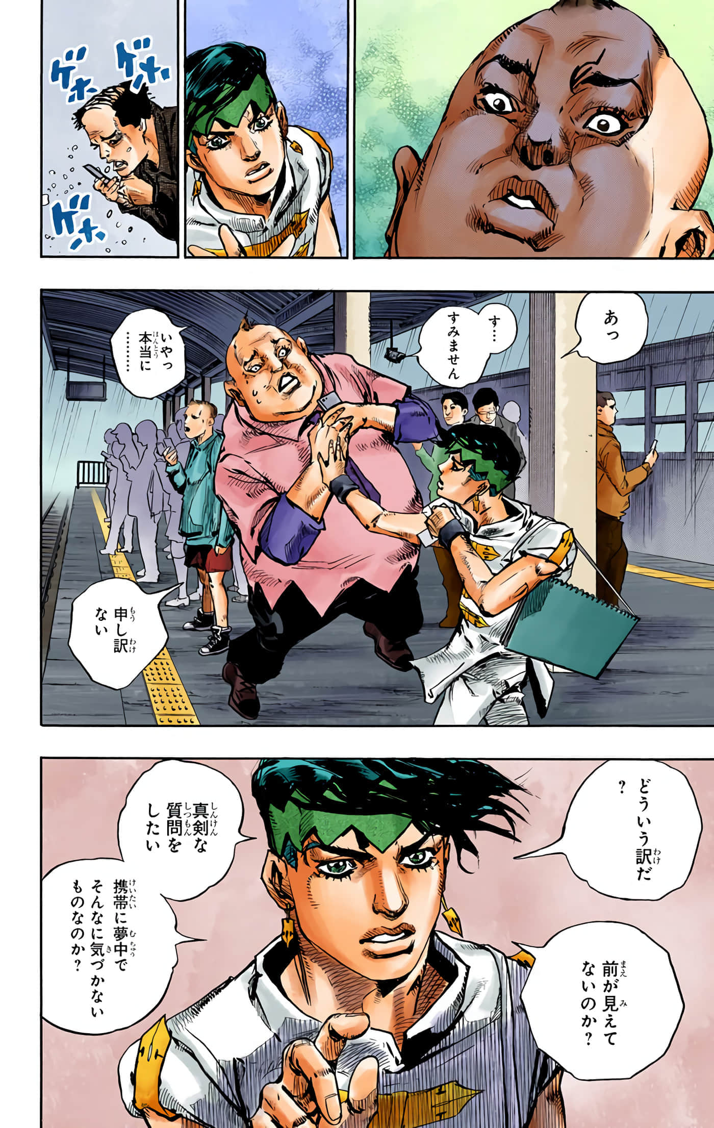 Page 75