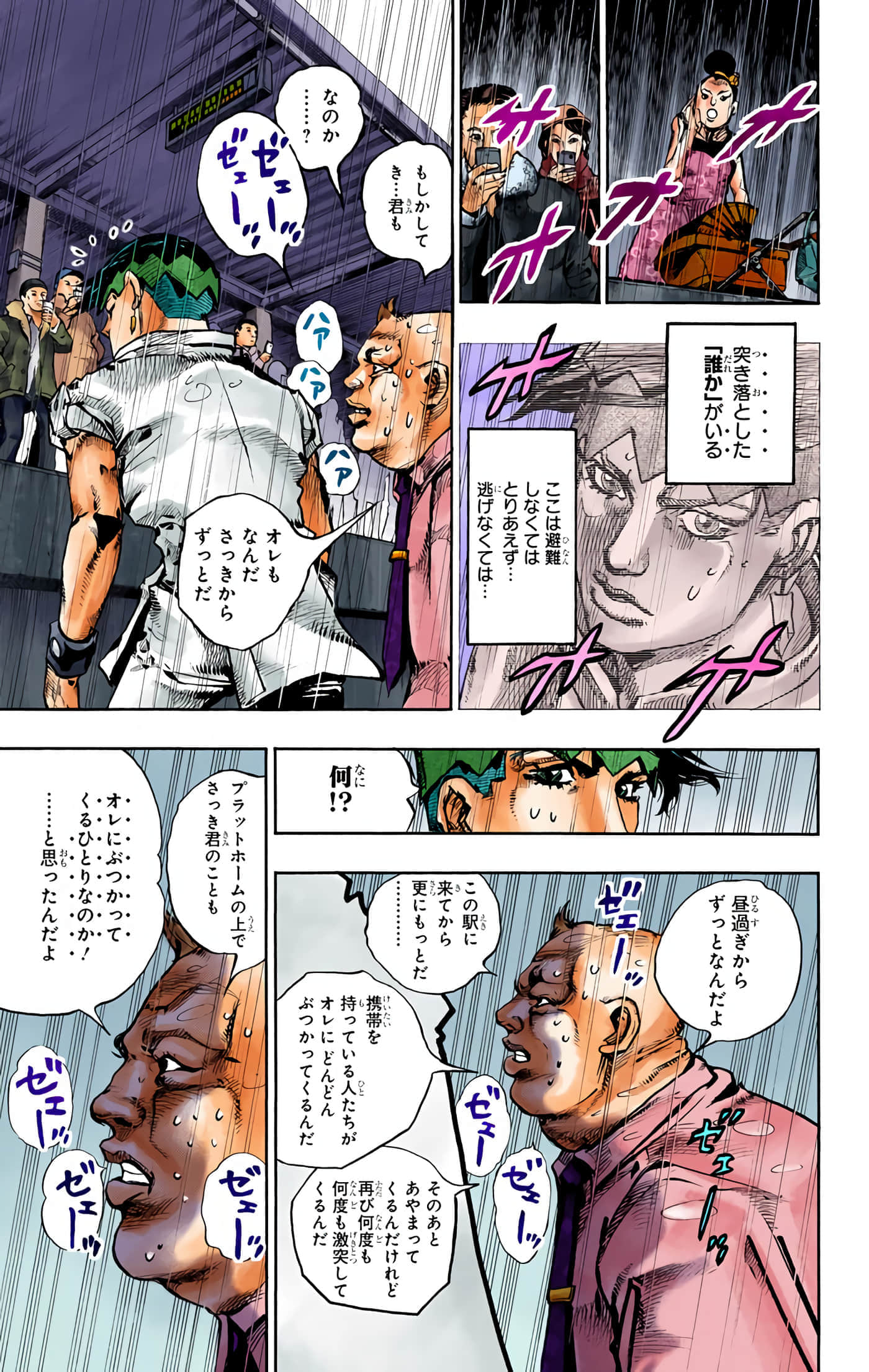 Page 86