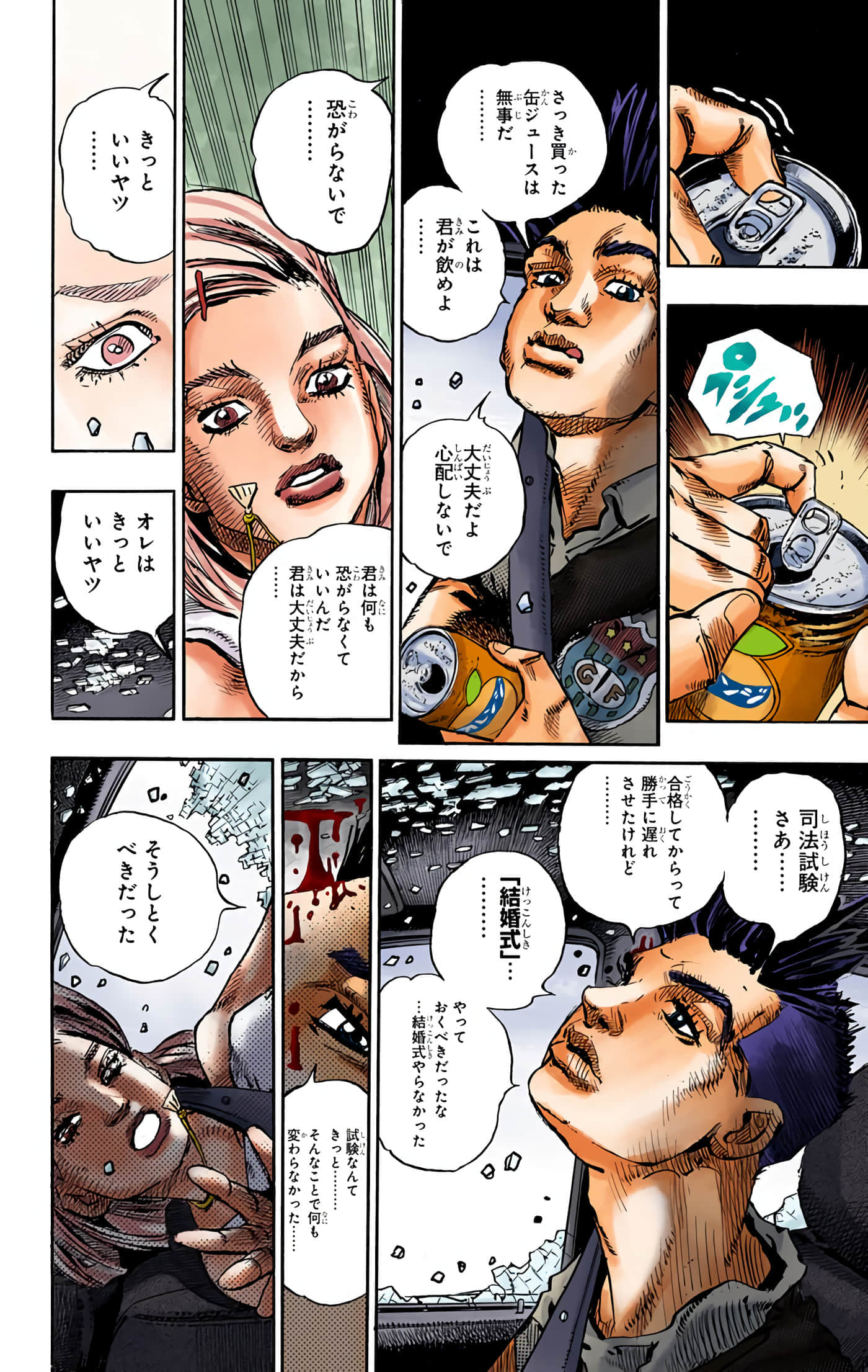 Page 109