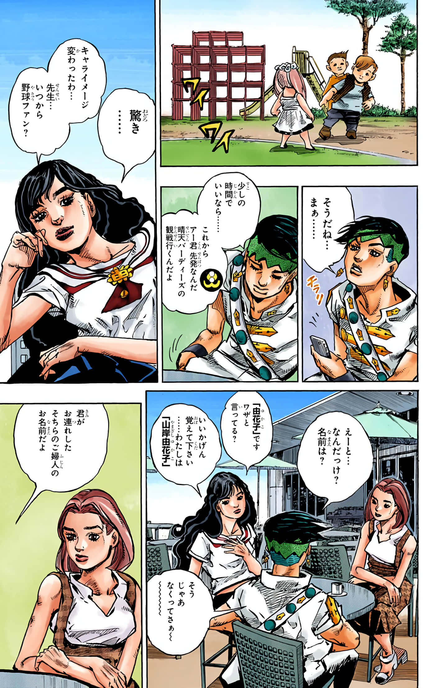 Page 112