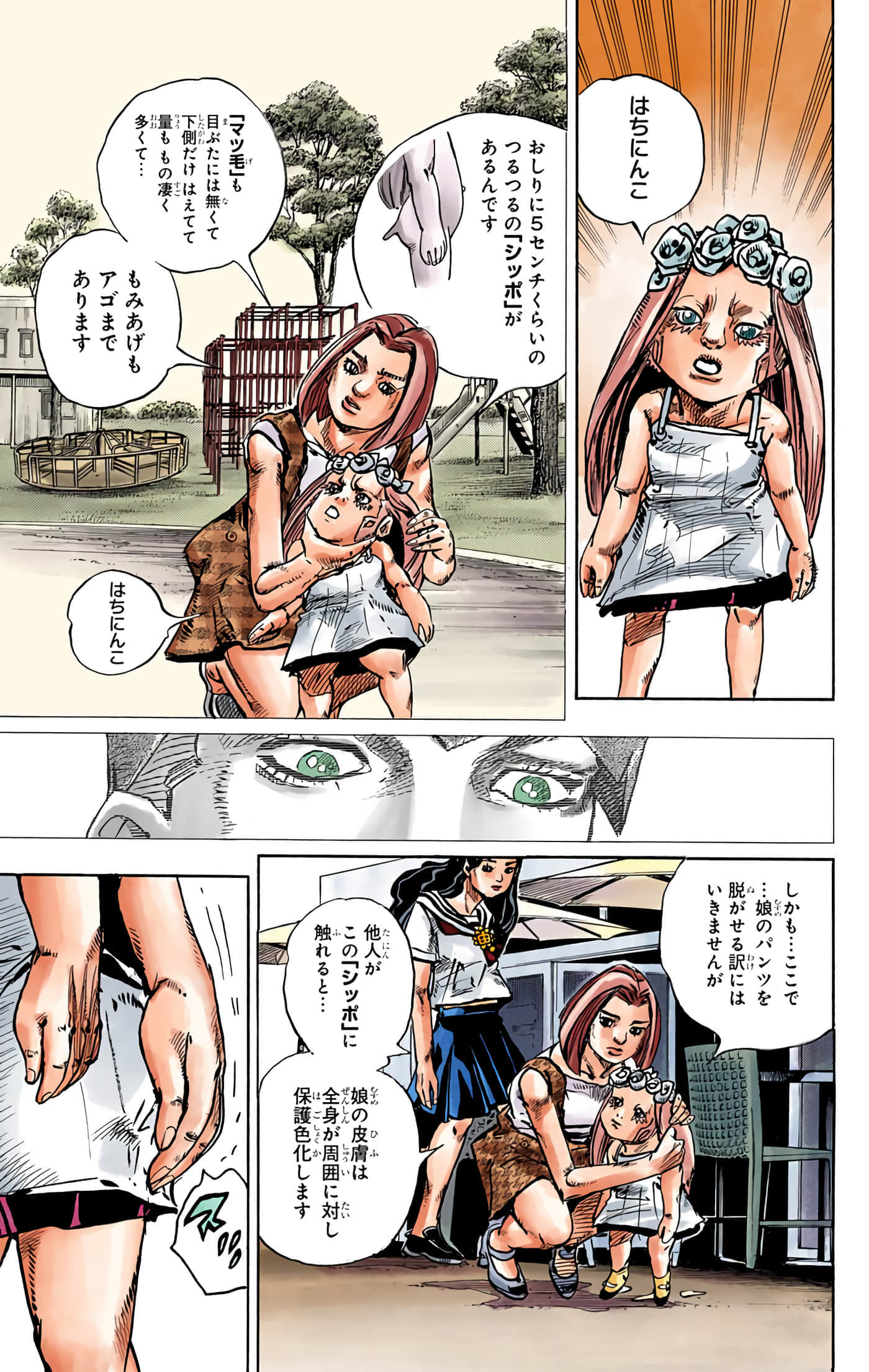 Page 120
