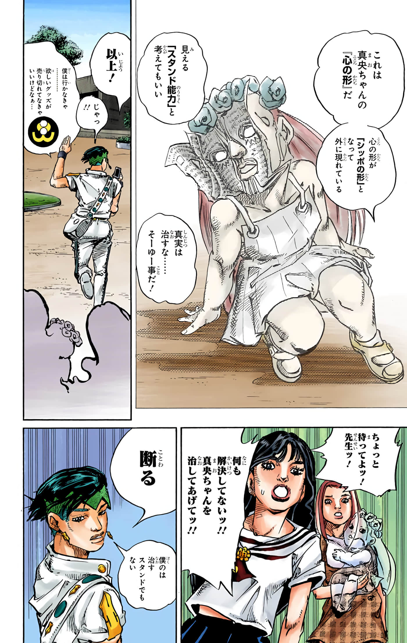 Page 125
